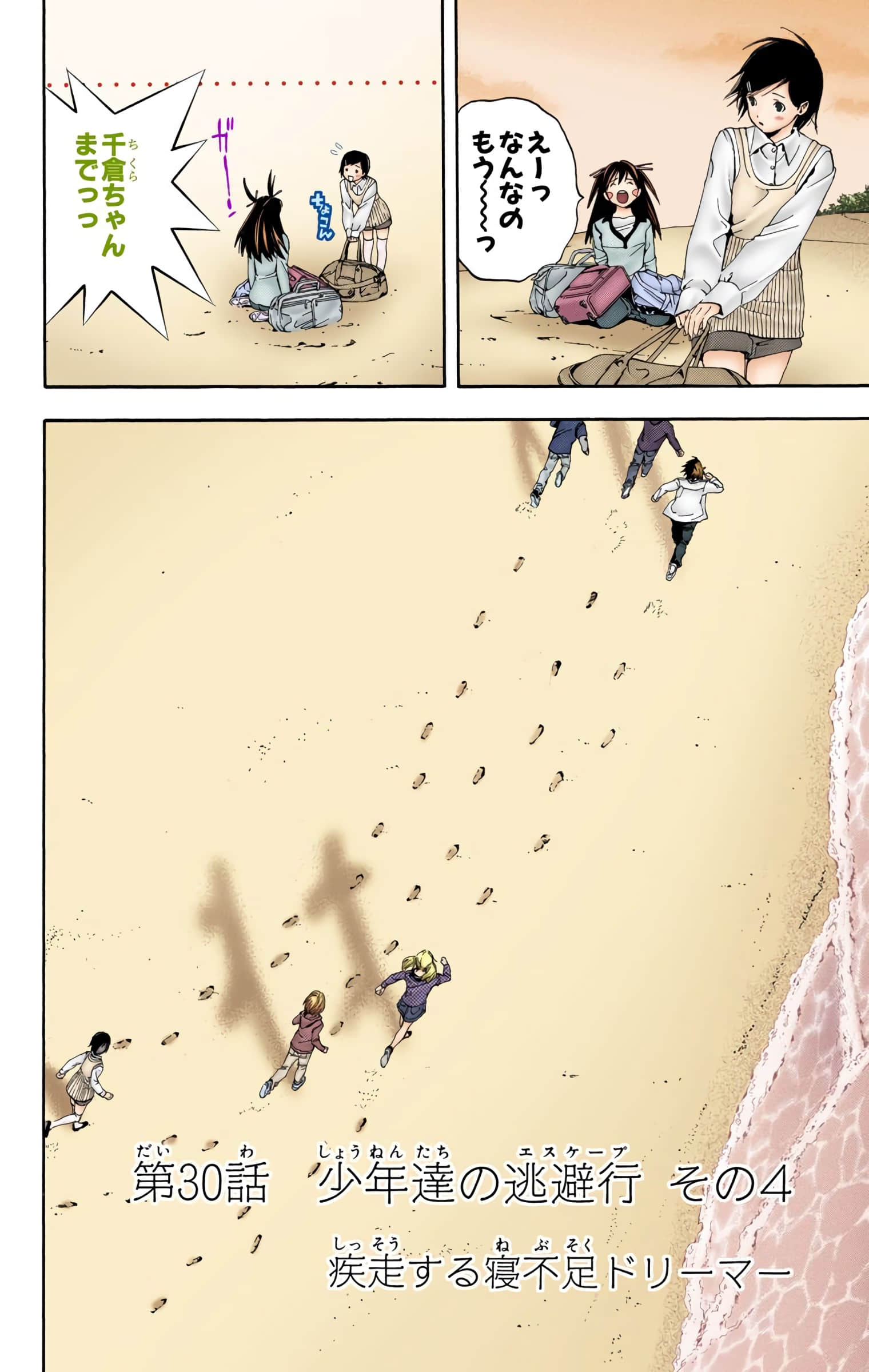 Page 67