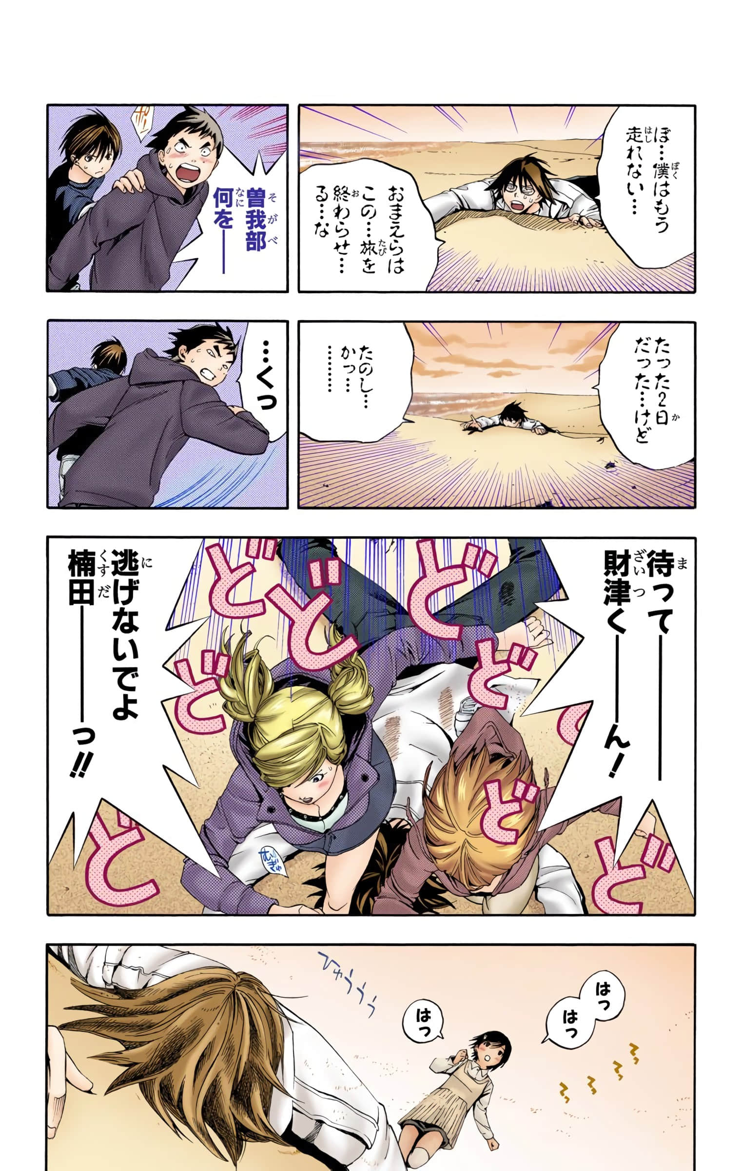 Page 69