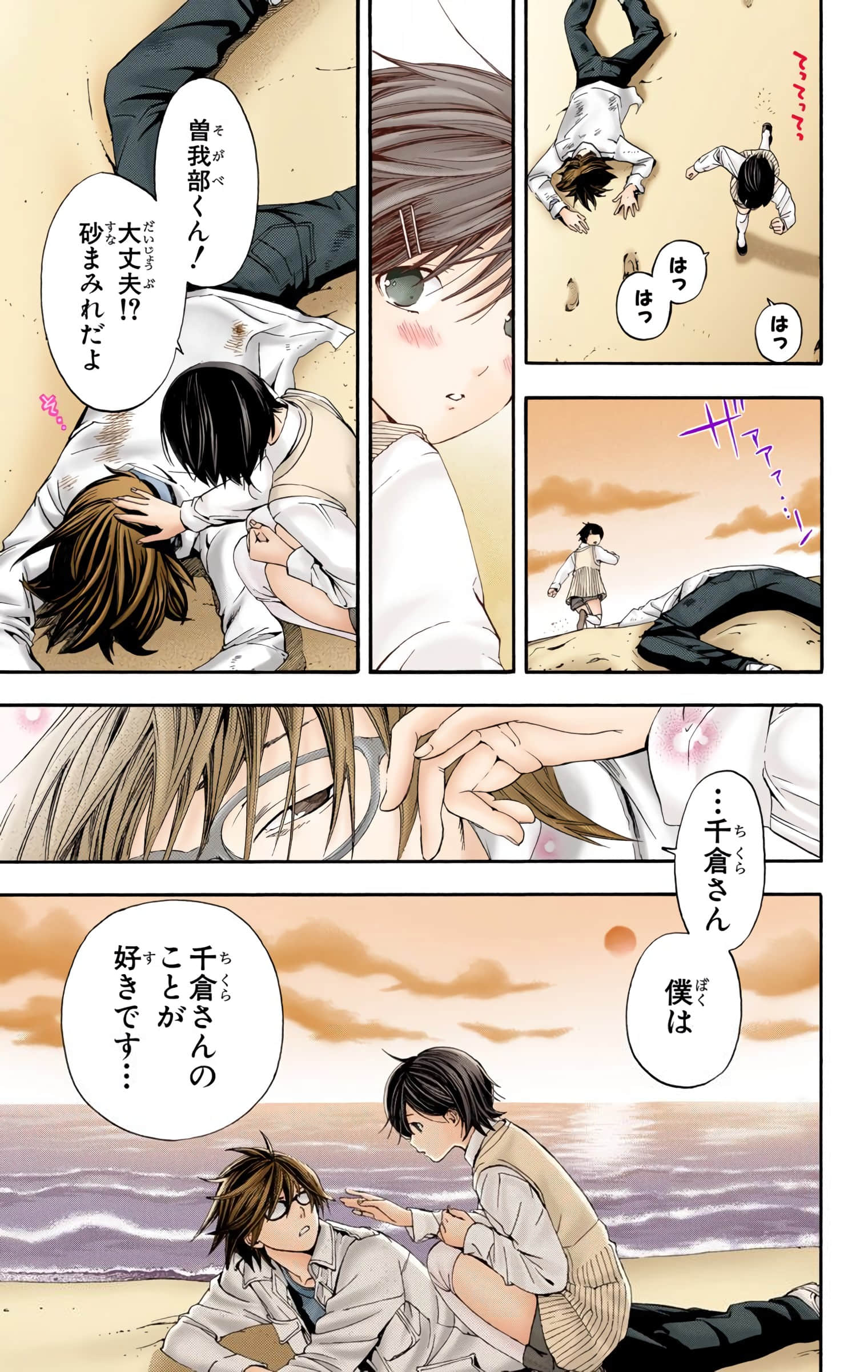 Page 70