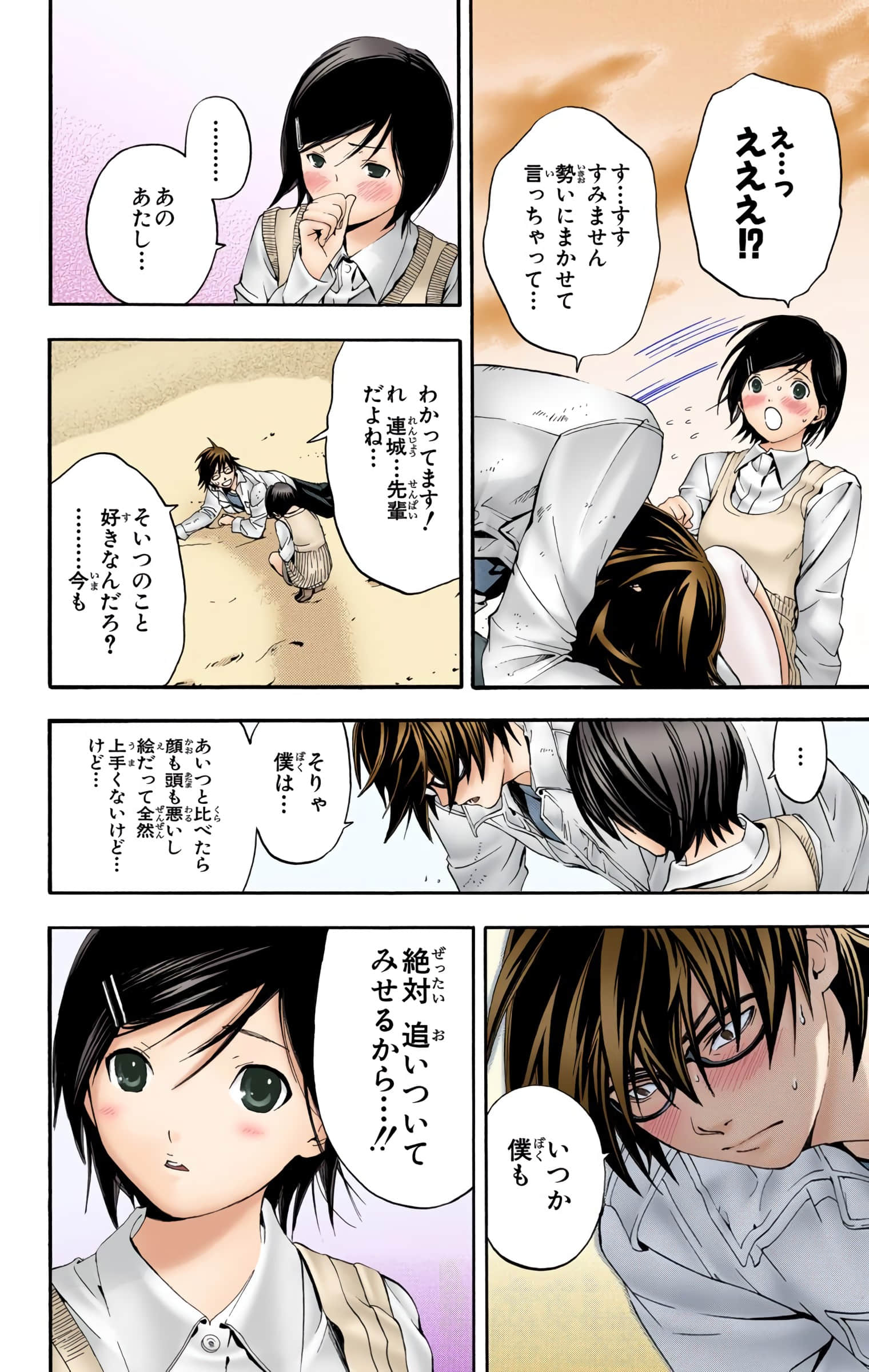 Page 71