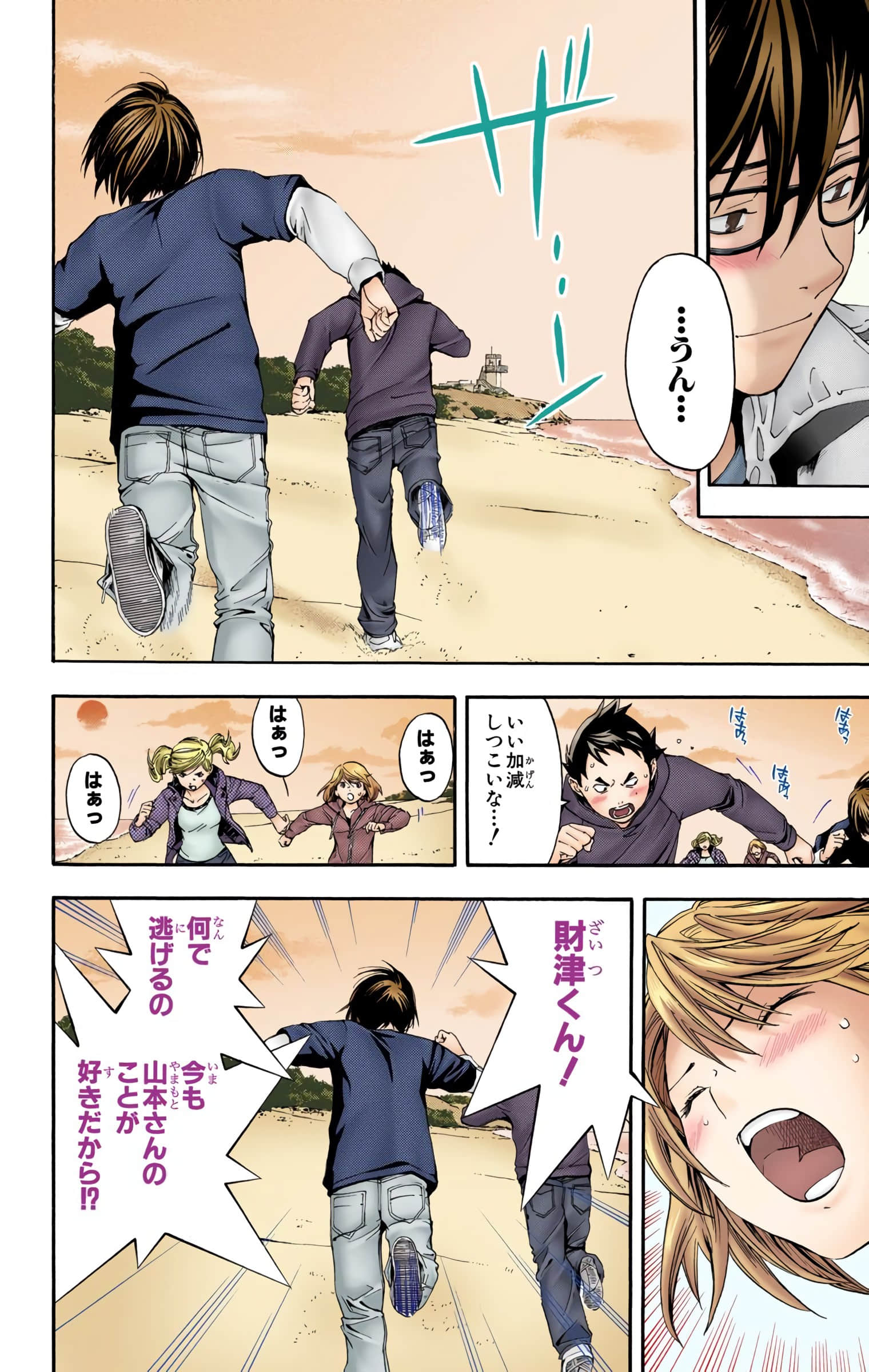 Page 73