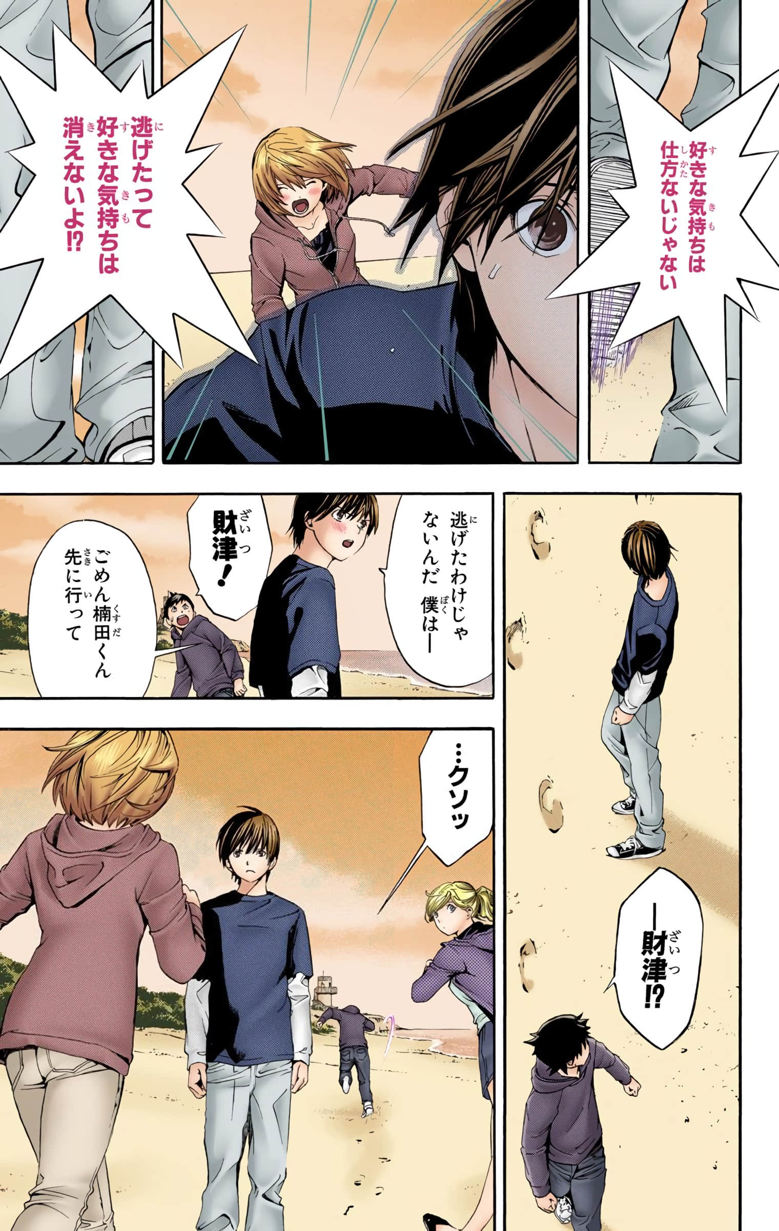 Page 74