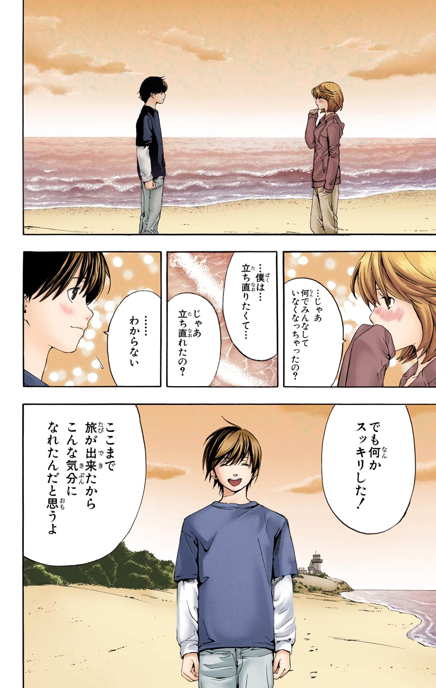 Page 75