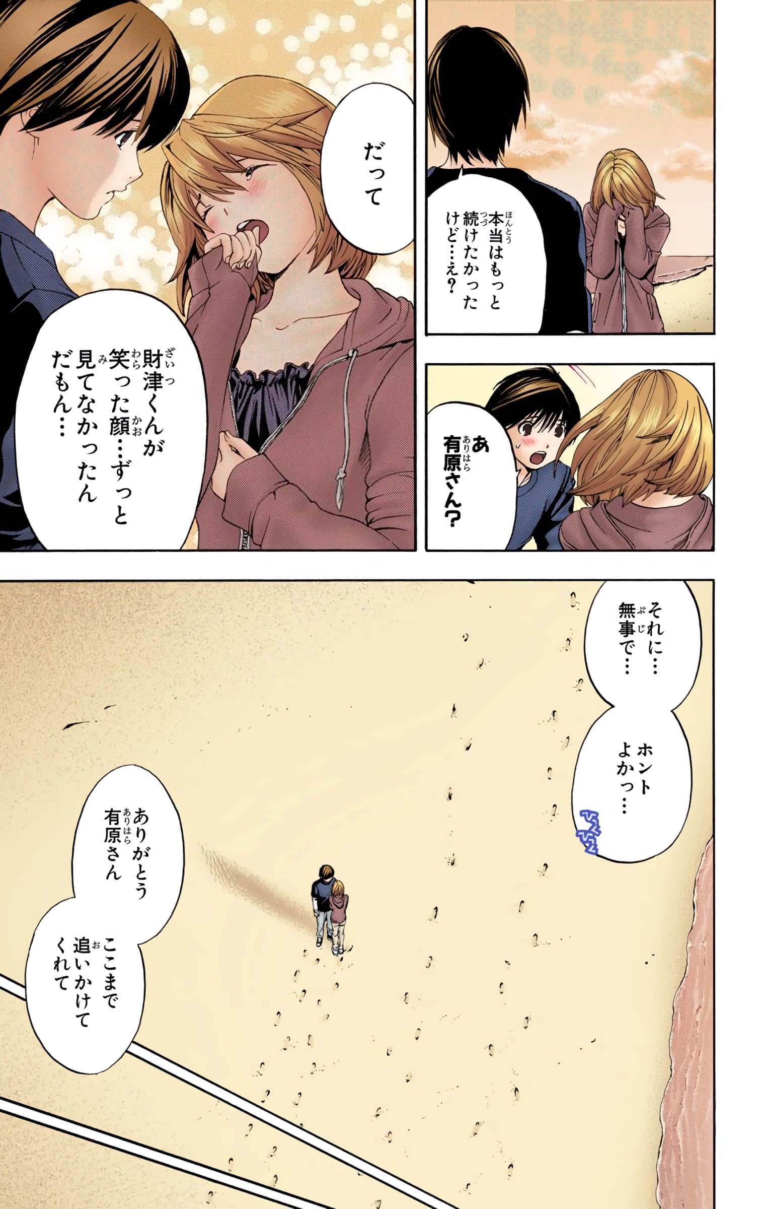 Page 76