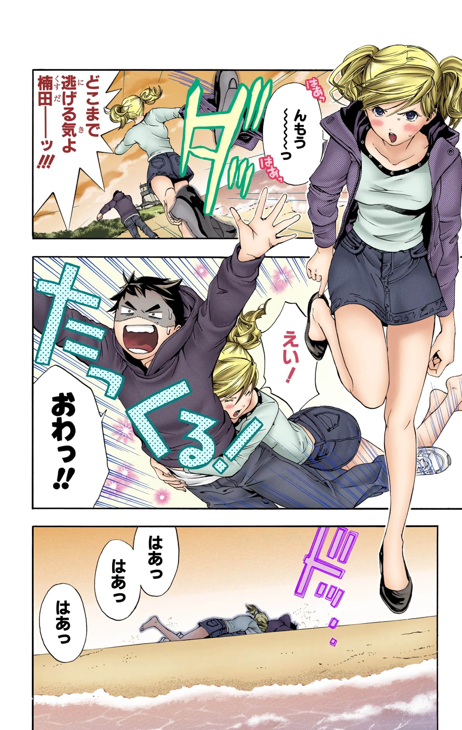 Page 77