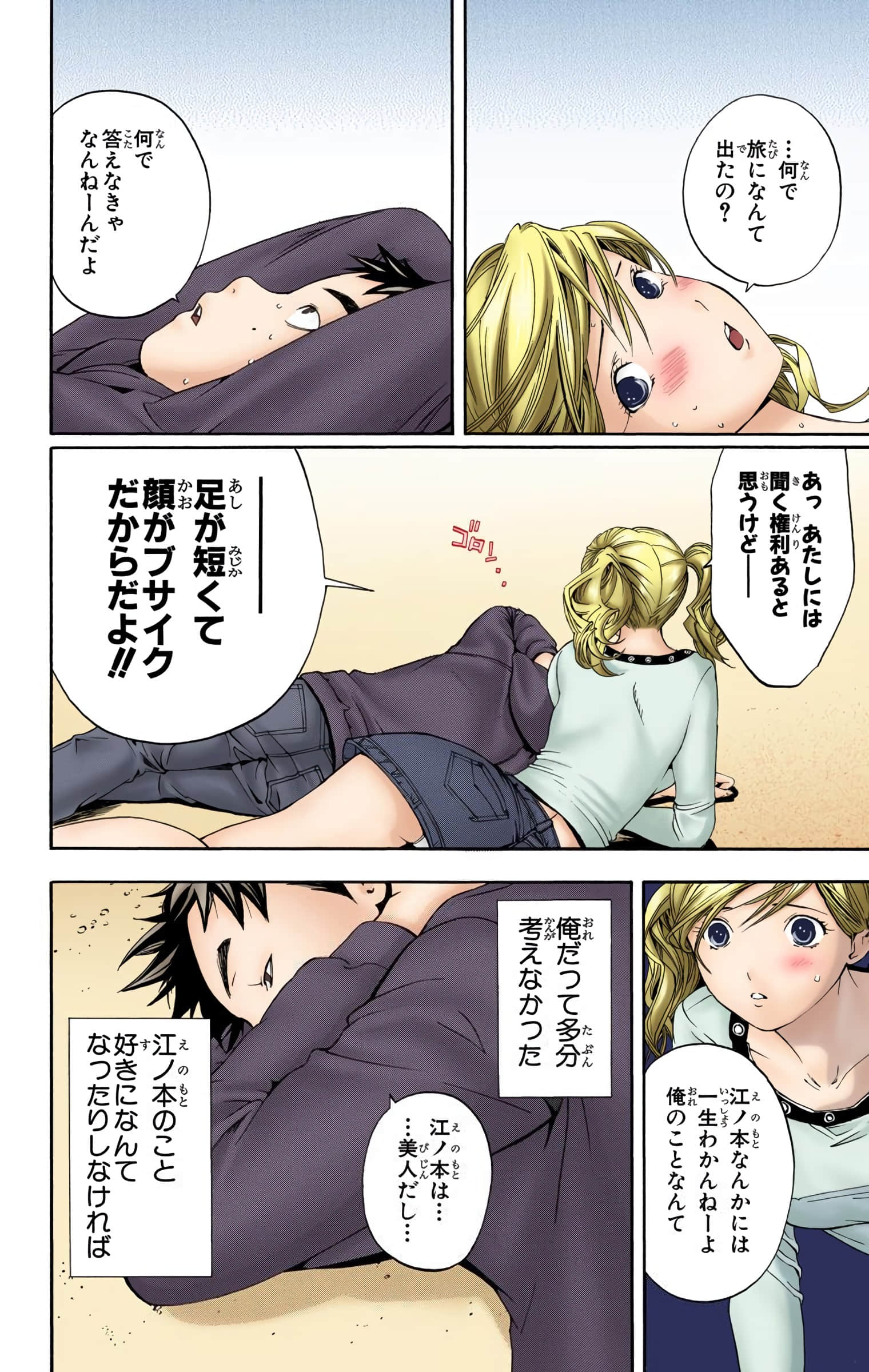 Page 79