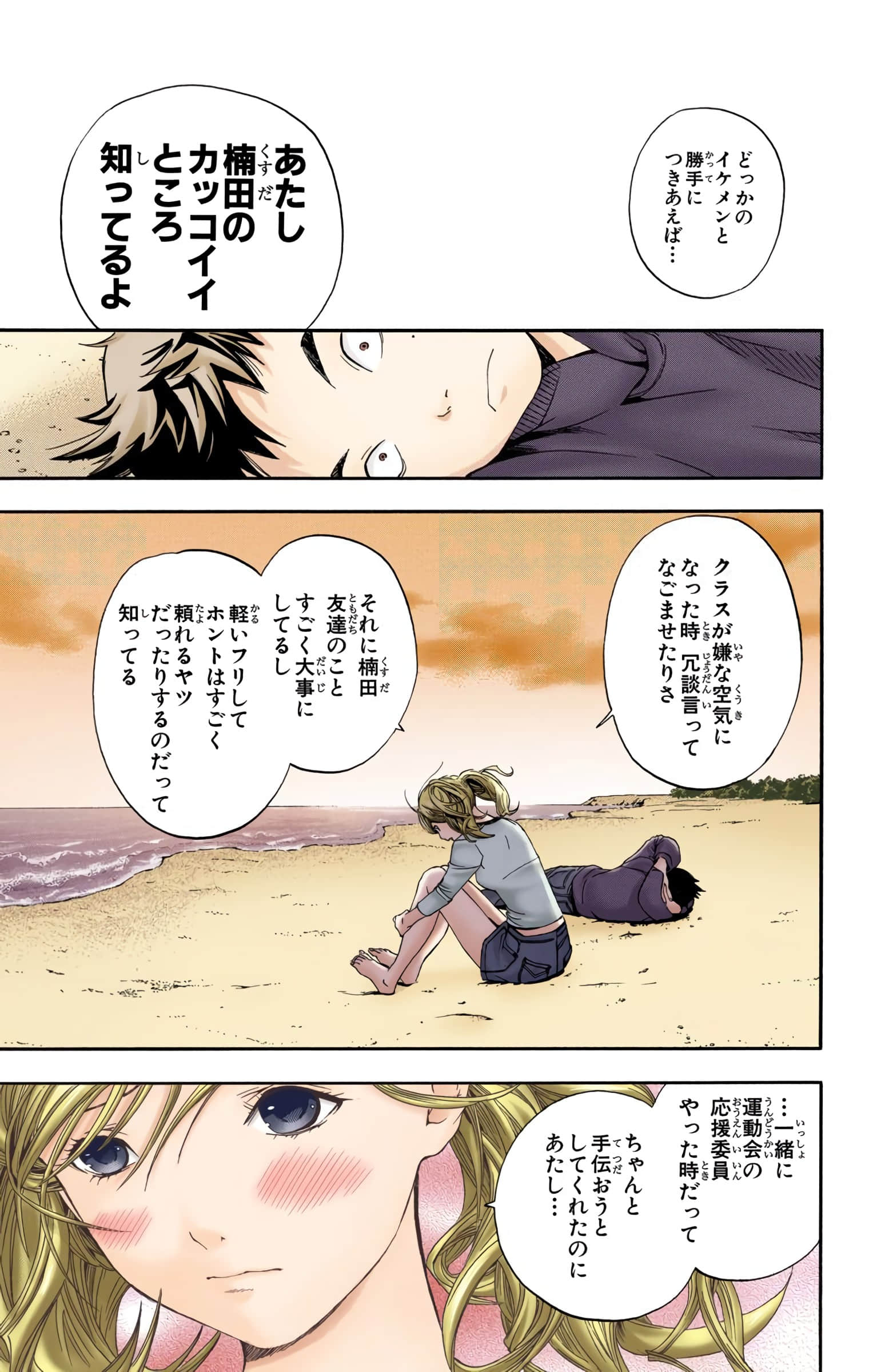 Page 80