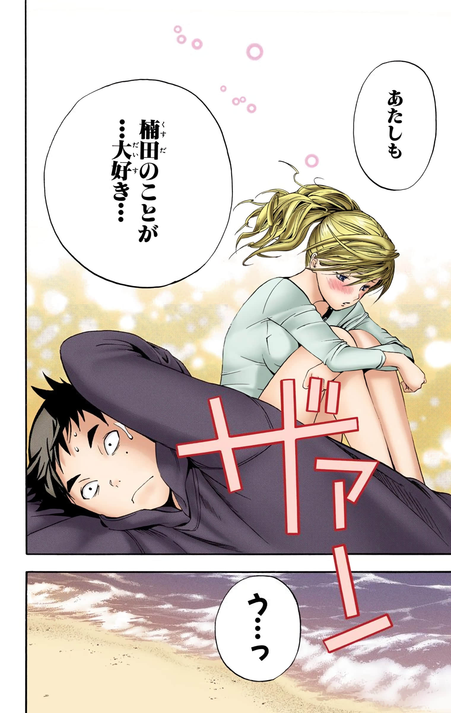 Page 81