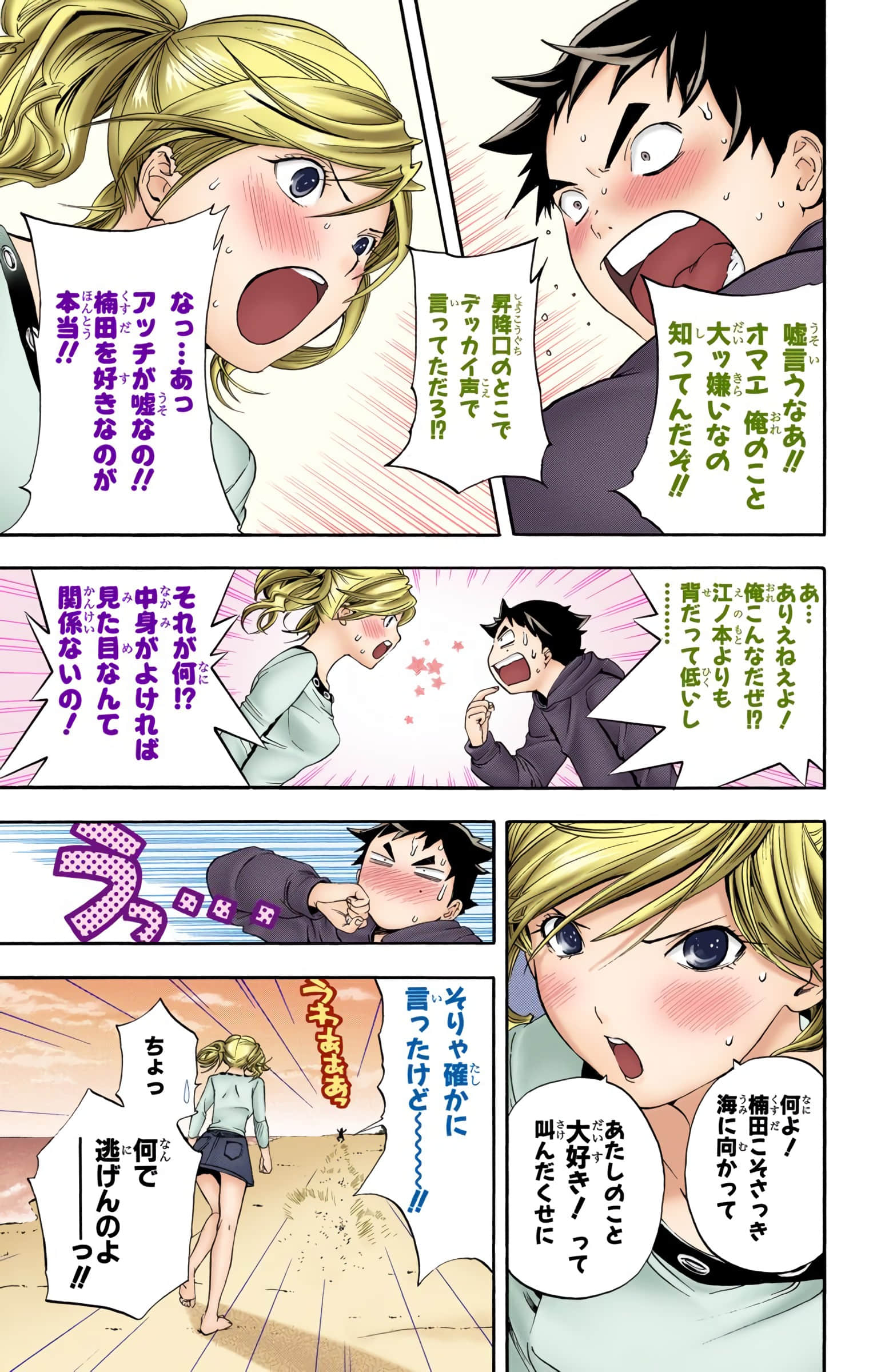 Page 82
