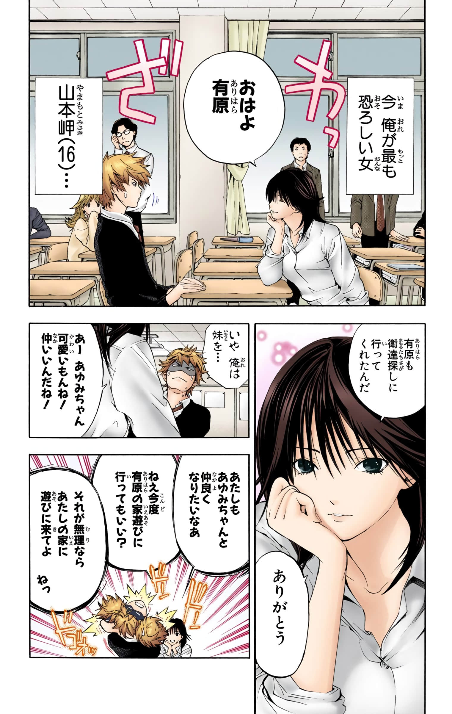 Page 90