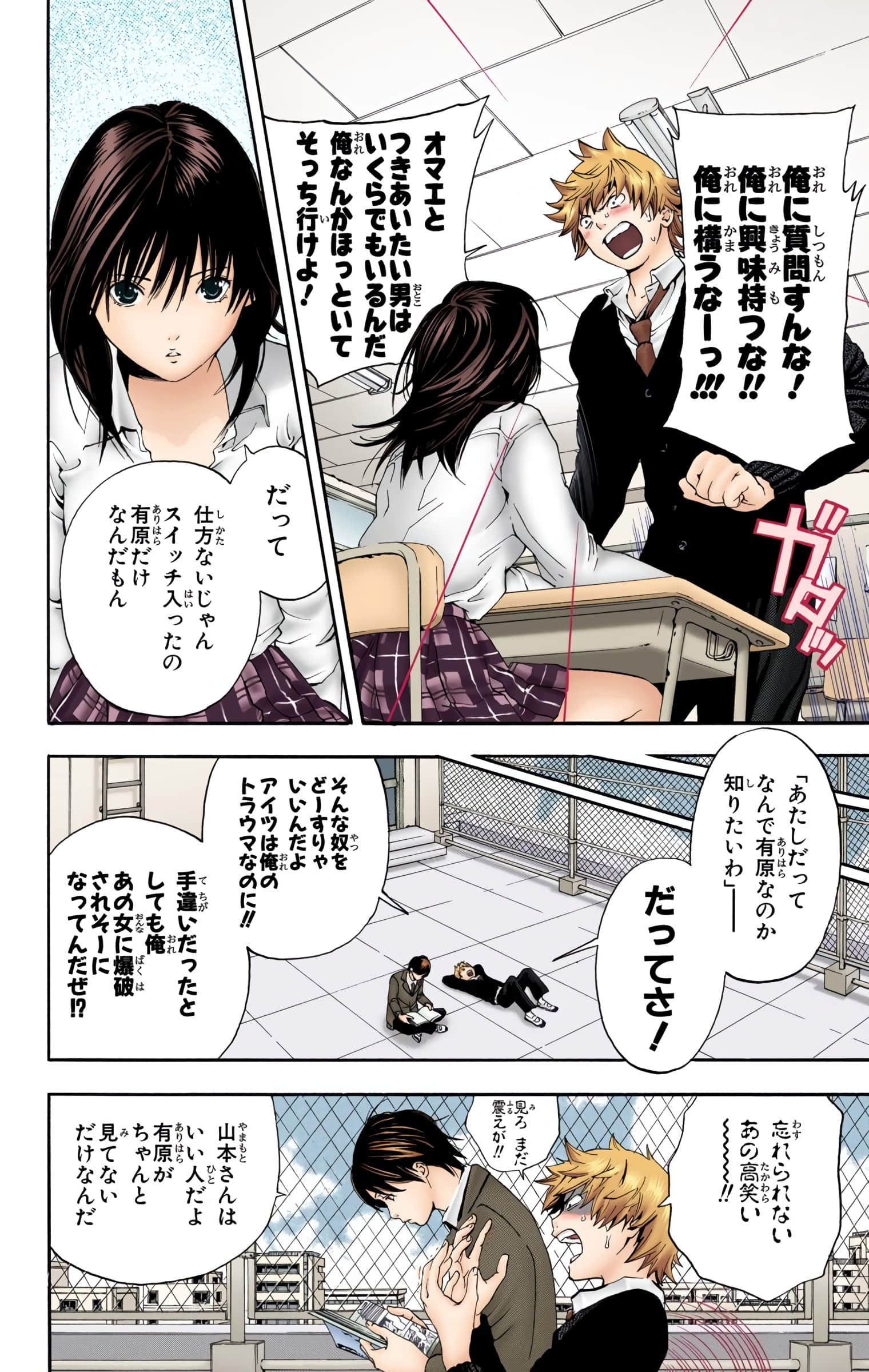 Page 91