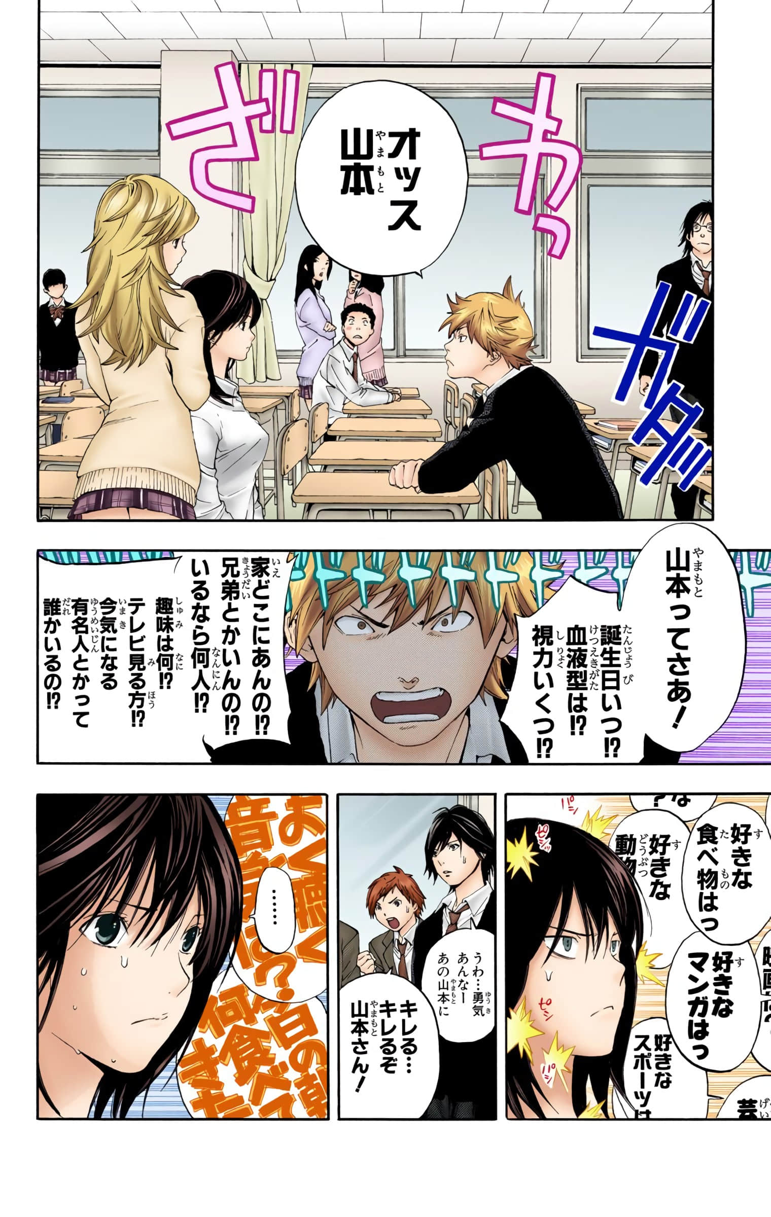 Page 93