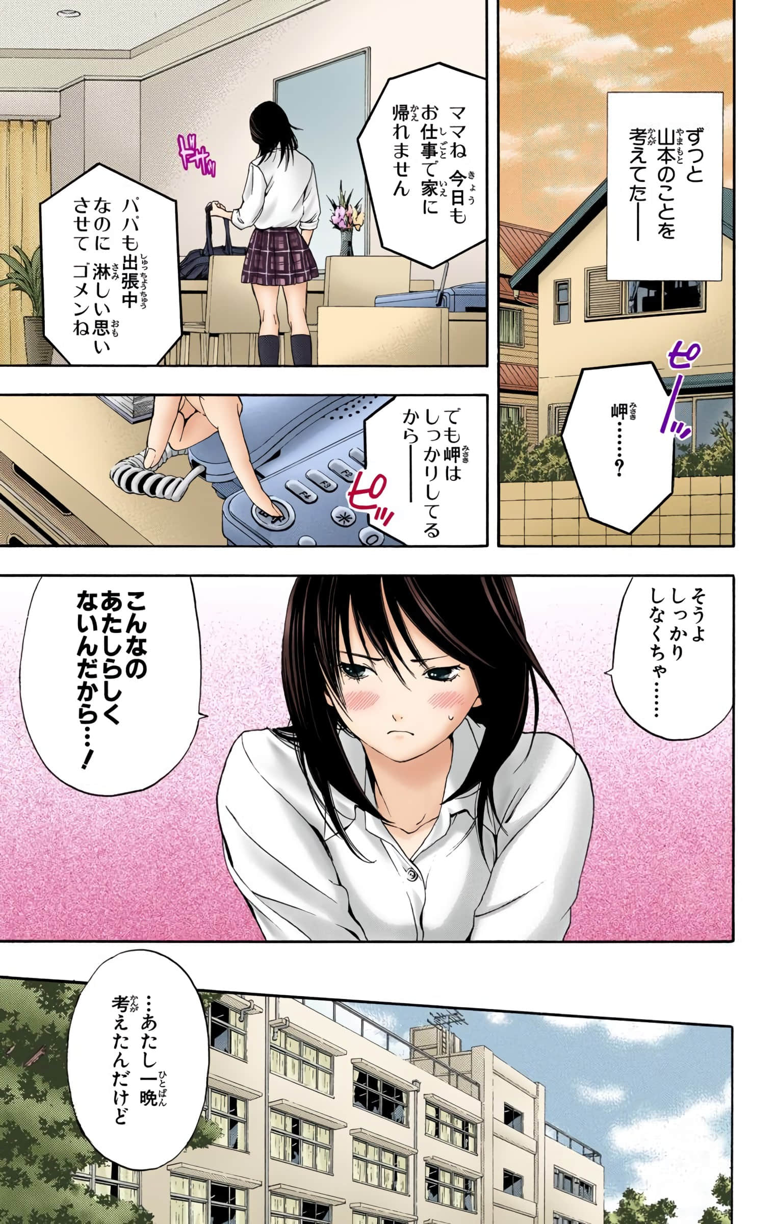 Page 100