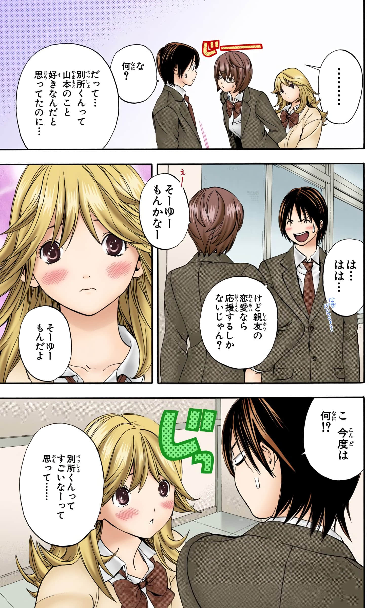Page 104