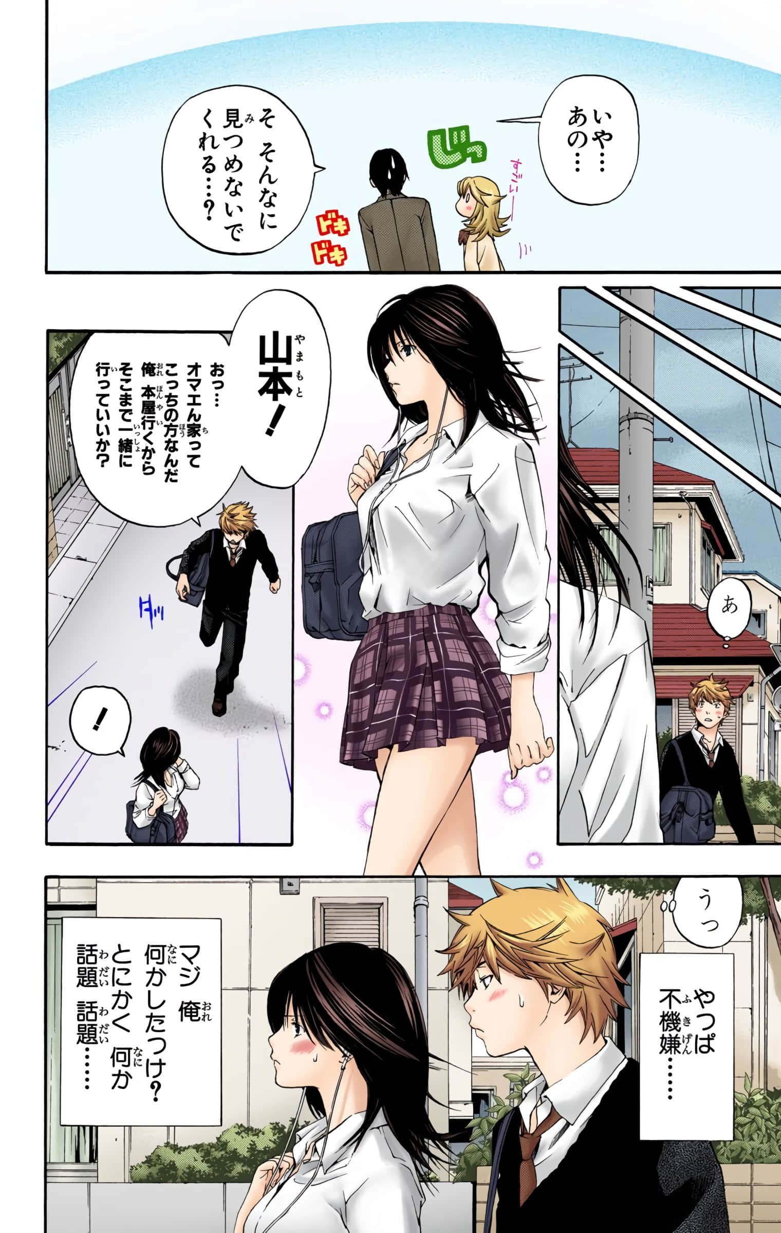 Page 105
