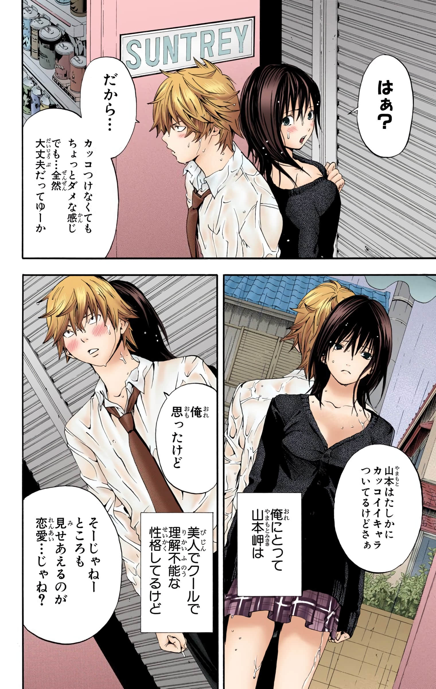 Page 111