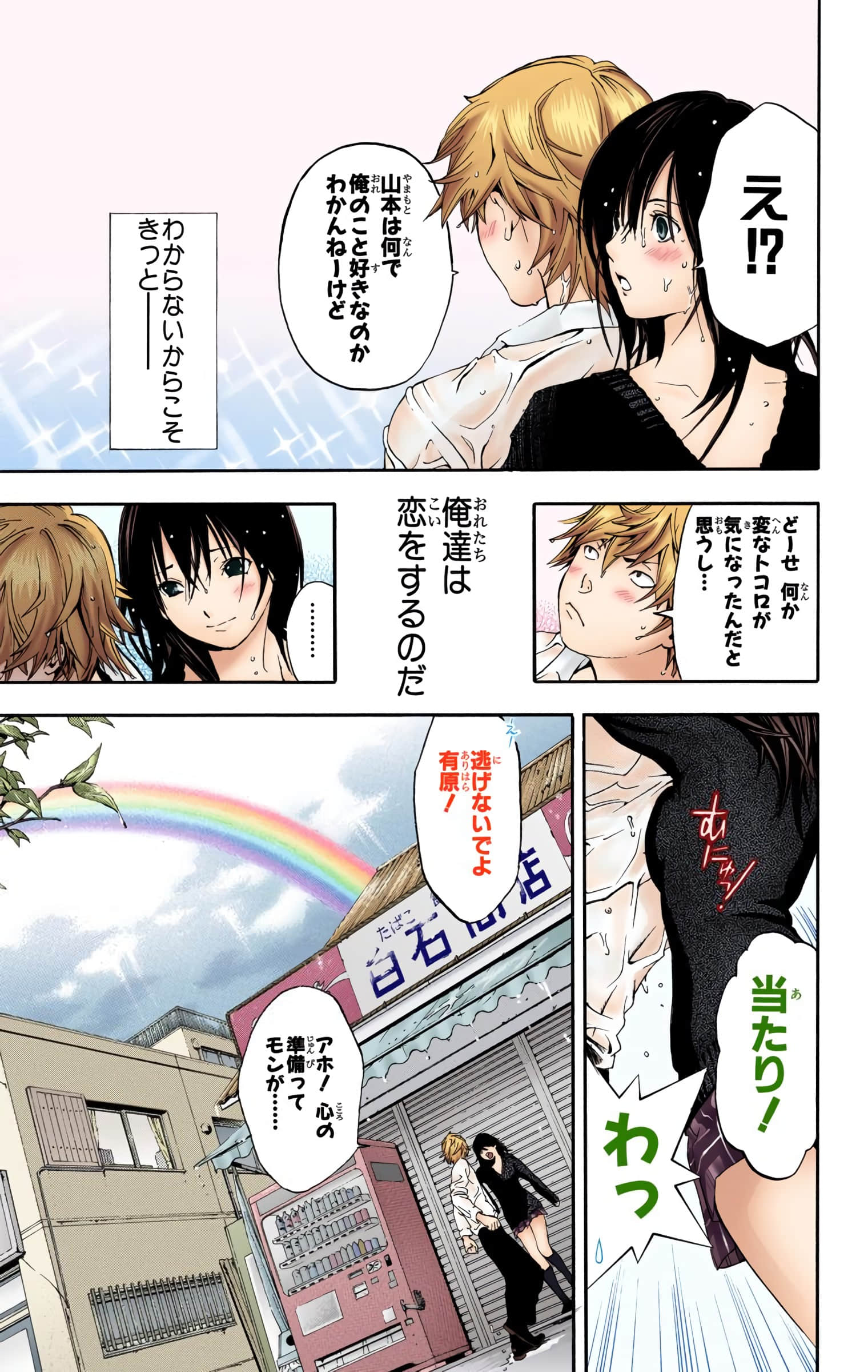 Page 112