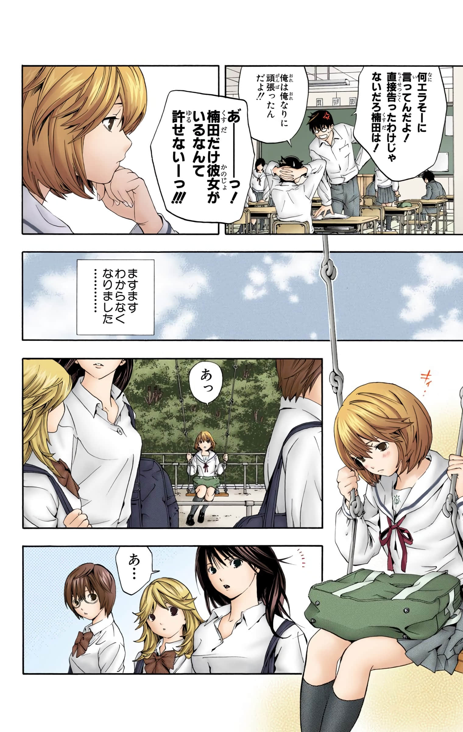Page 121