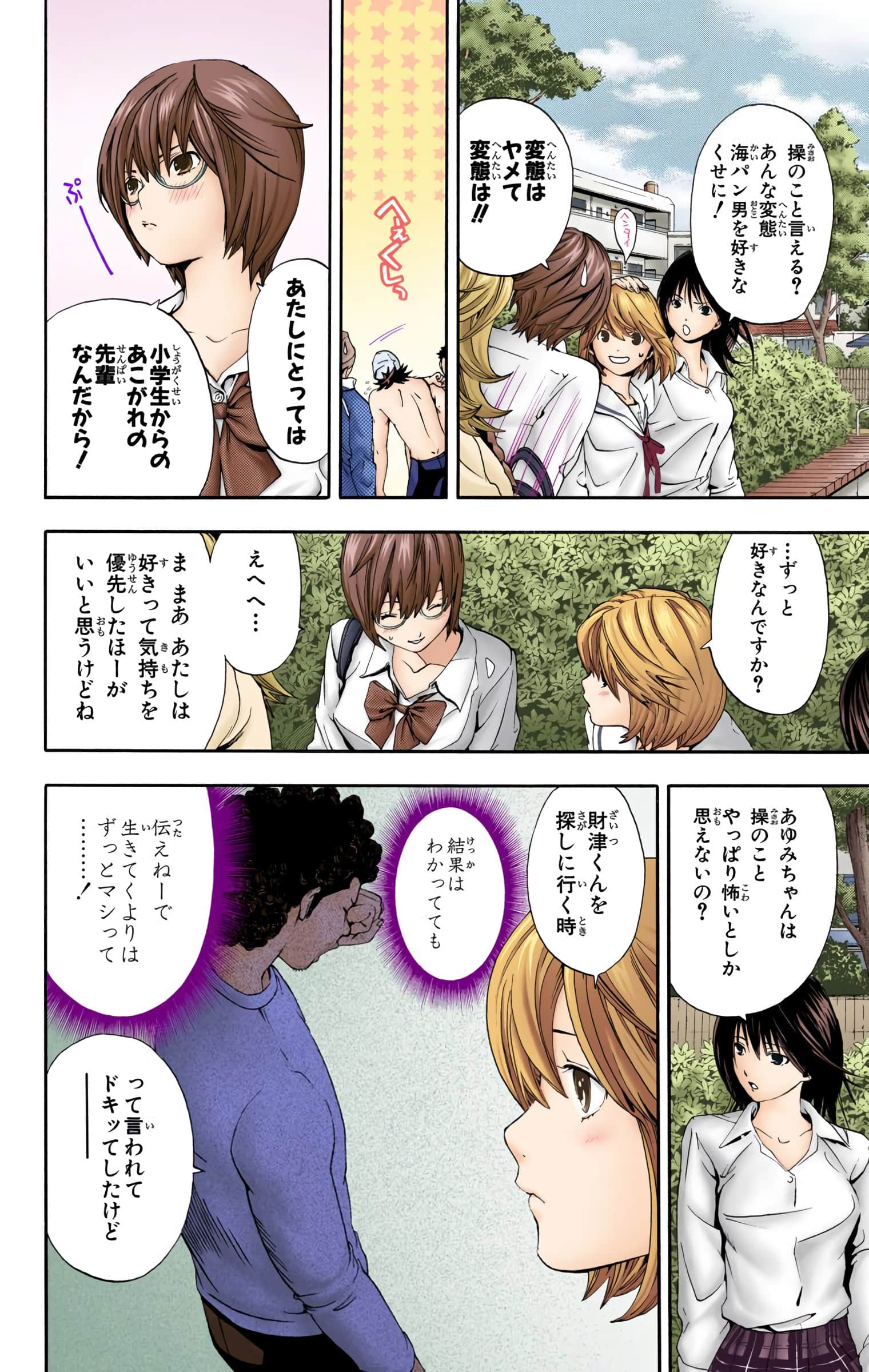 Page 123
