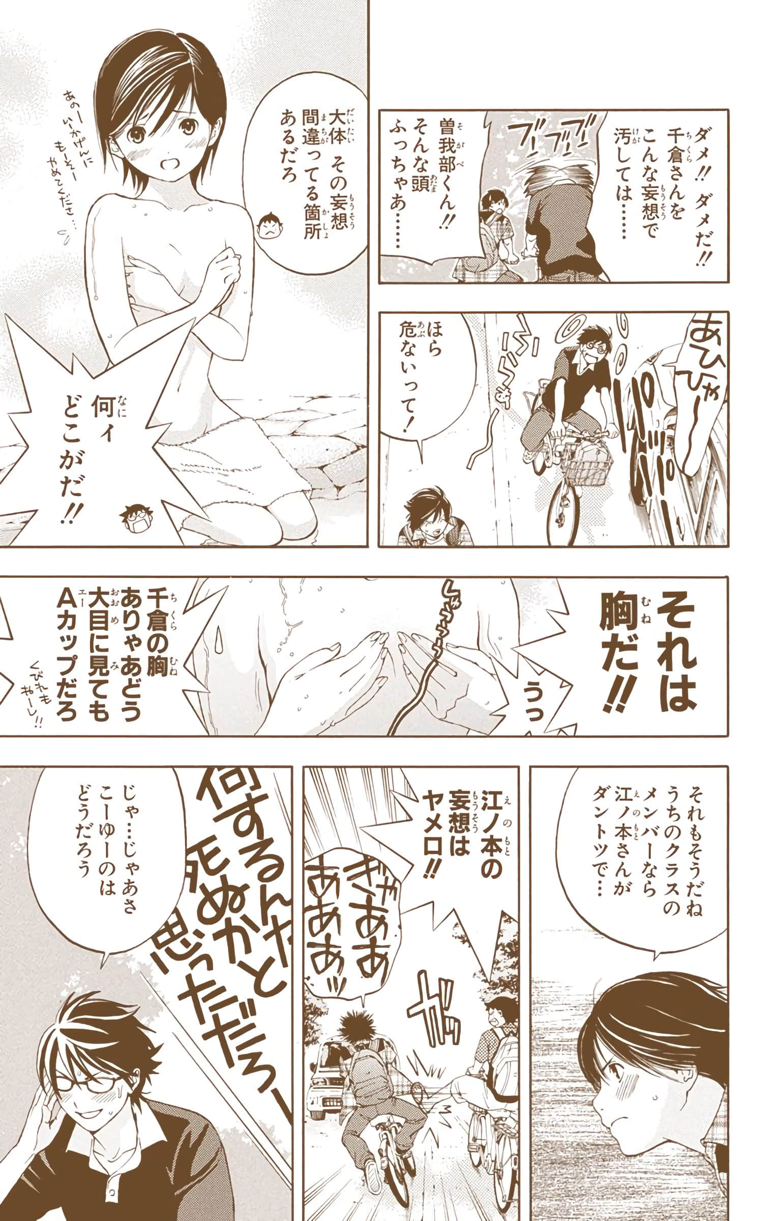 Page 138