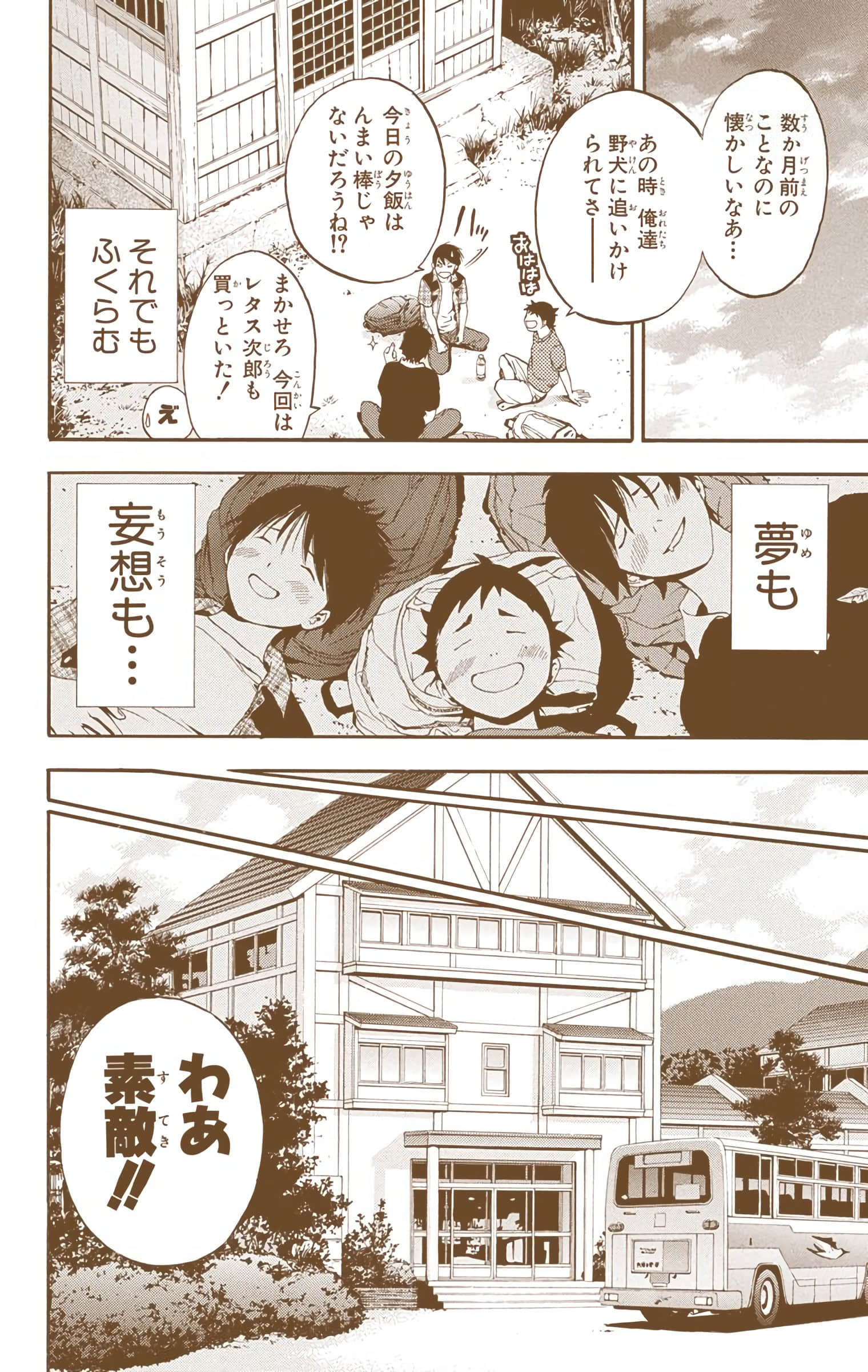 Page 143