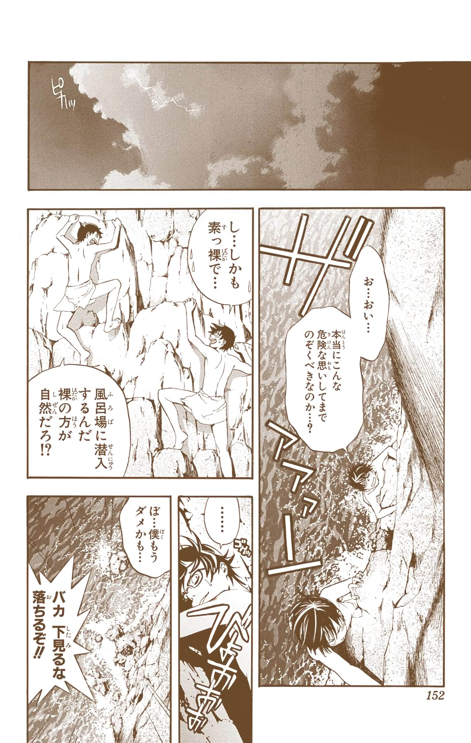 Page 151