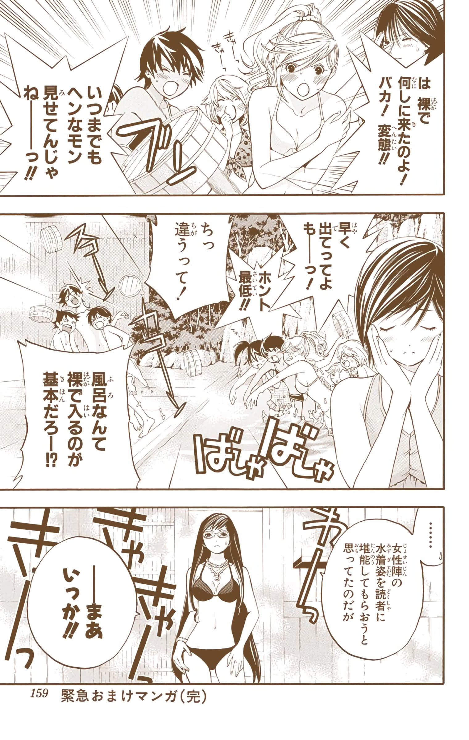 Page 158
