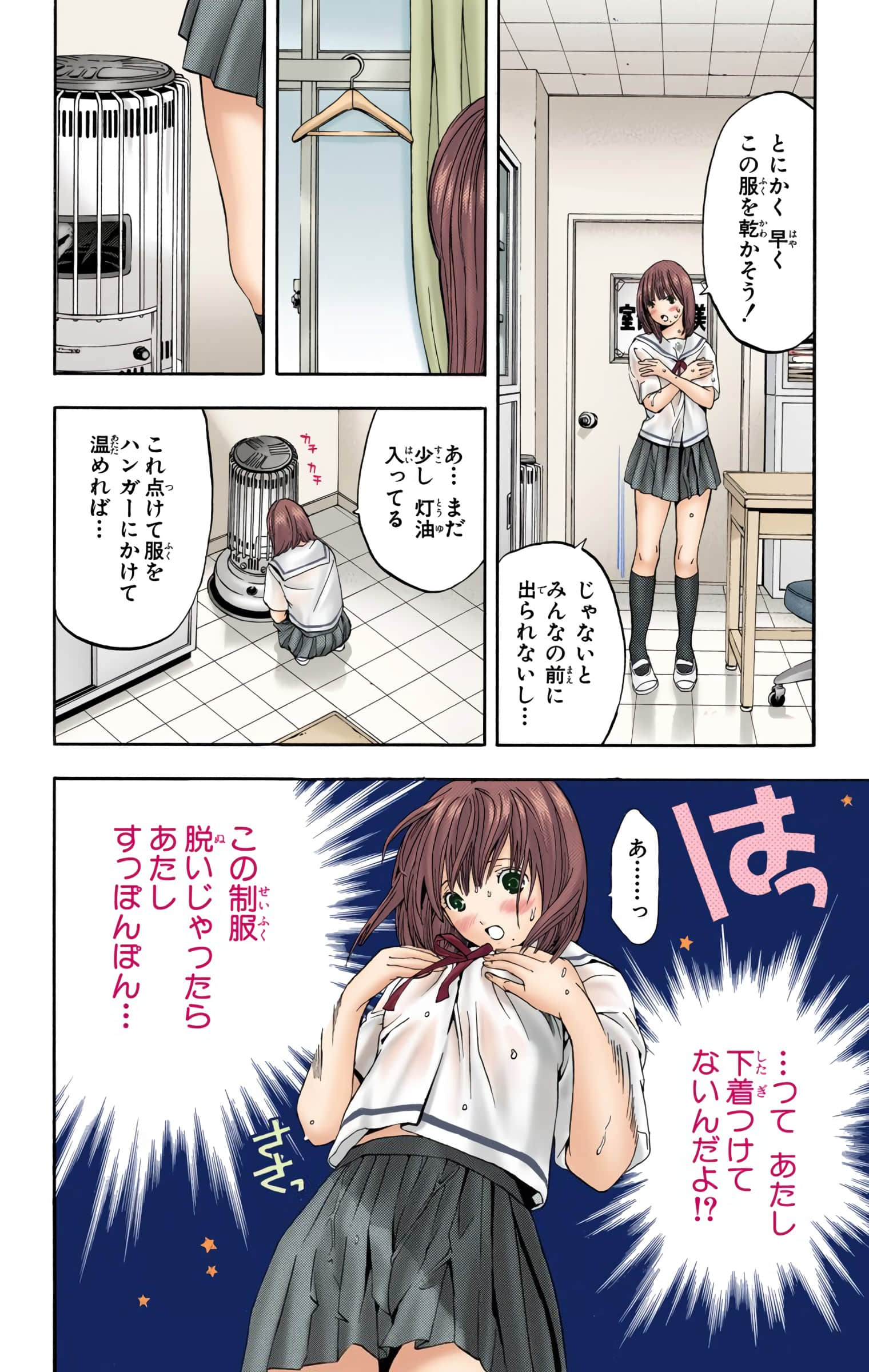 Page 161