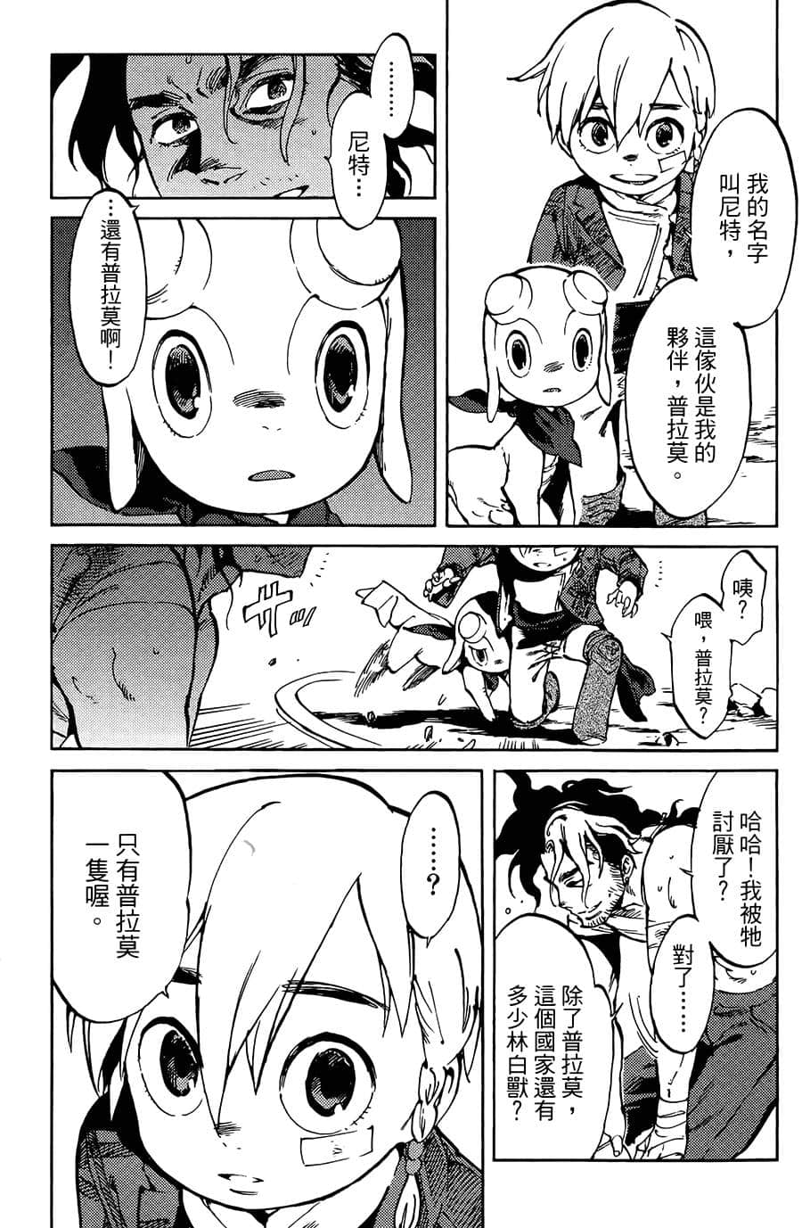 Page 31