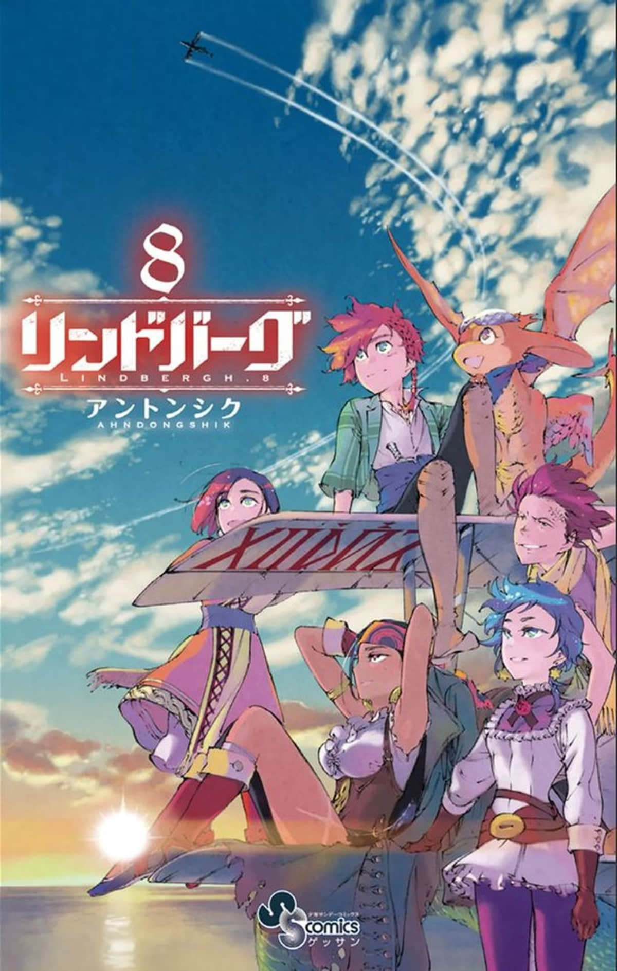 飞空幻想Lindbergh【1-48话 38-48是生肉】【リンドバーグ】【已完结】
