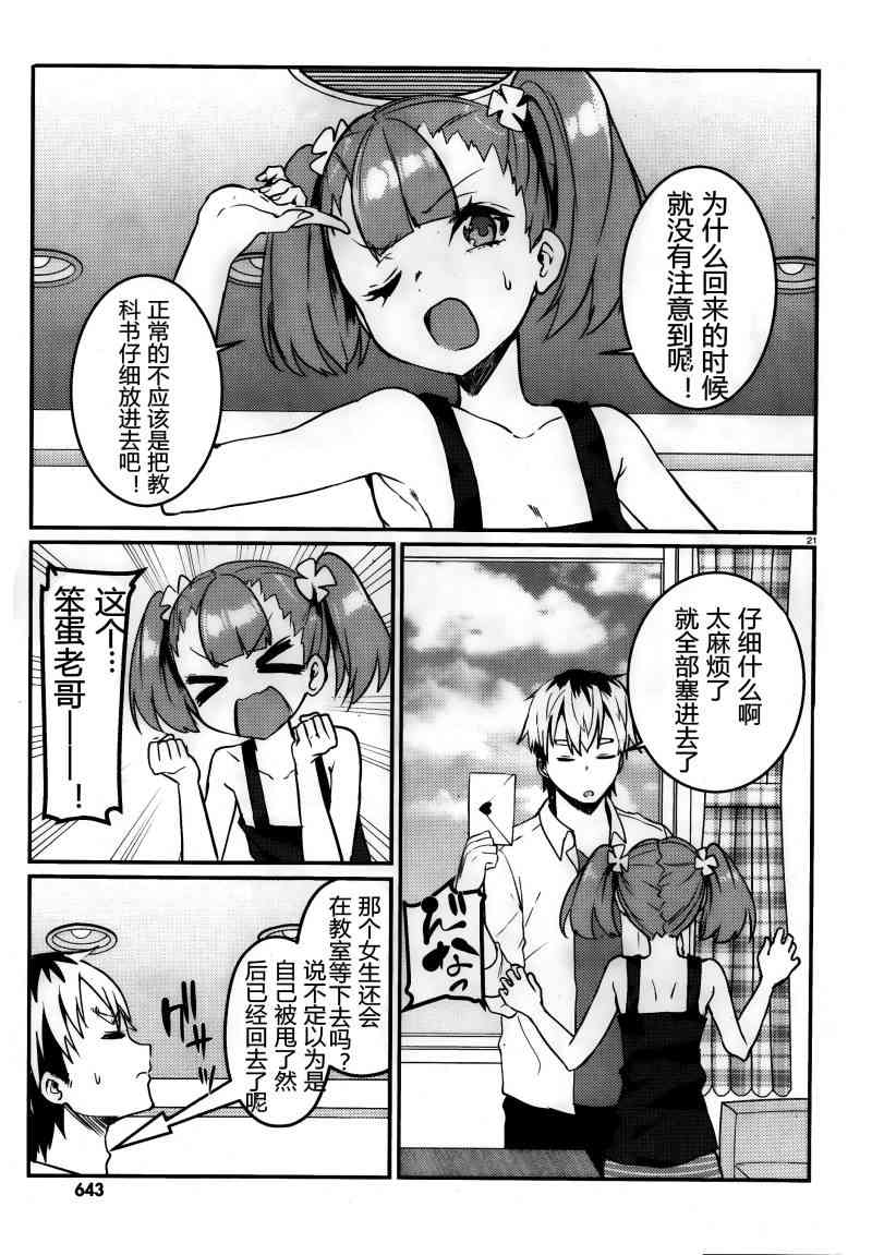 Page 21