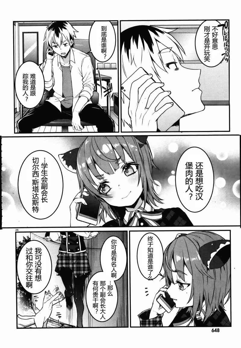 Page 26