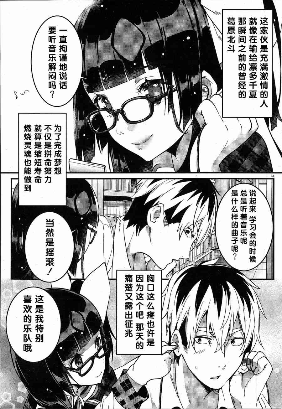 Page 34