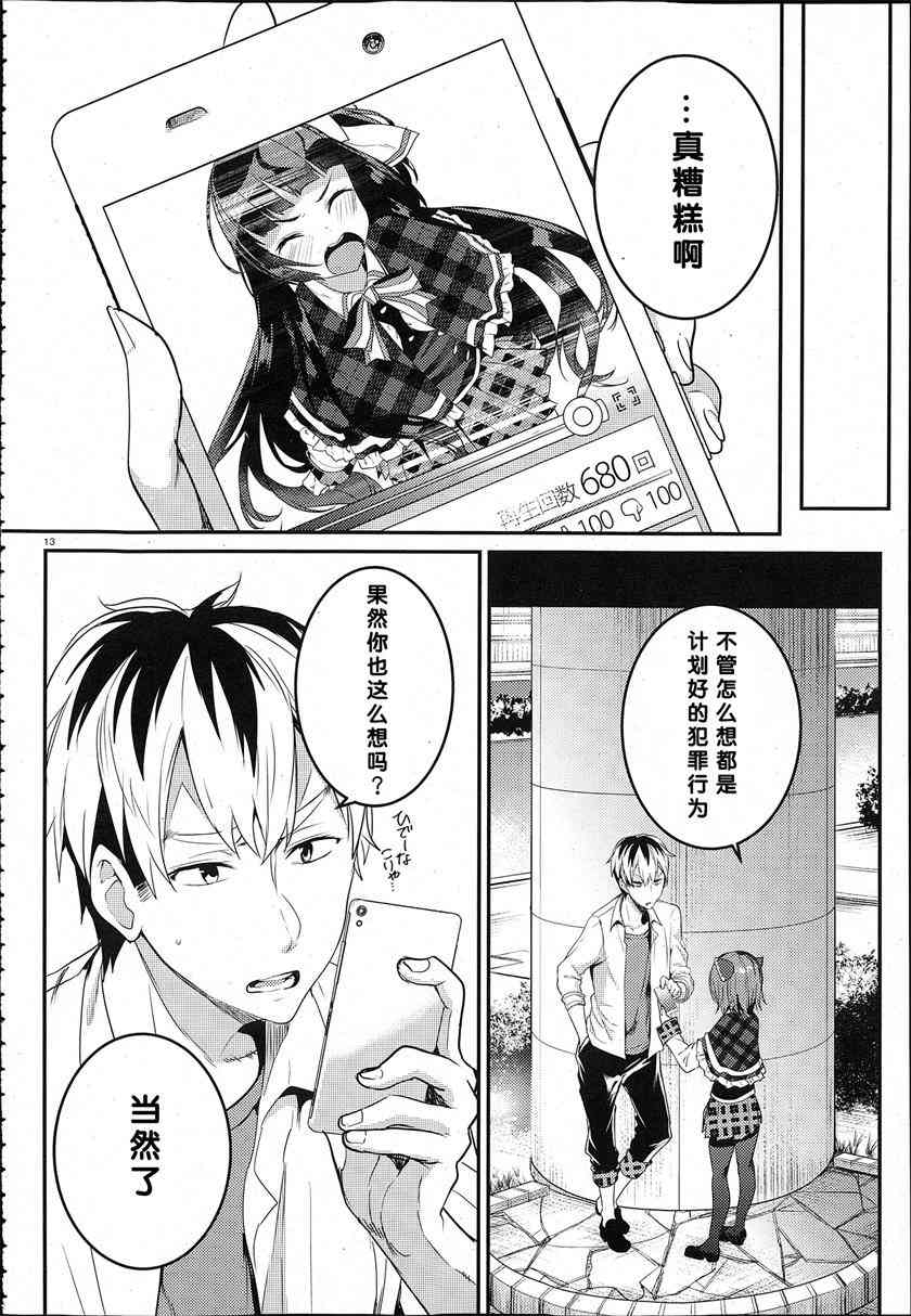 Page 13