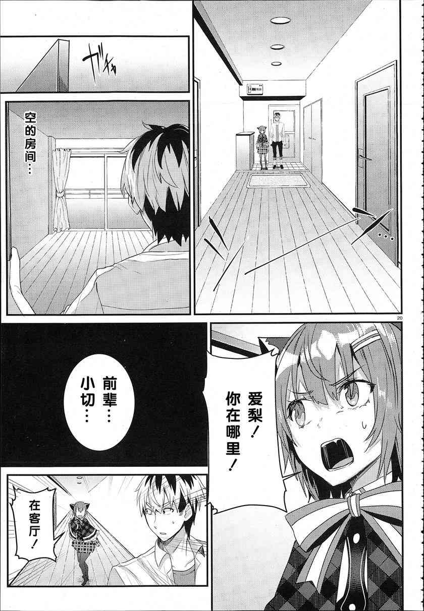 Page 20