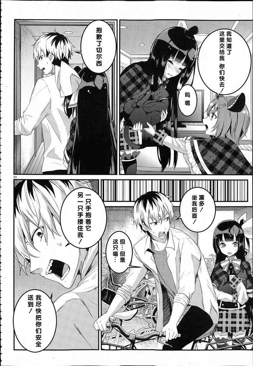 Page 23
