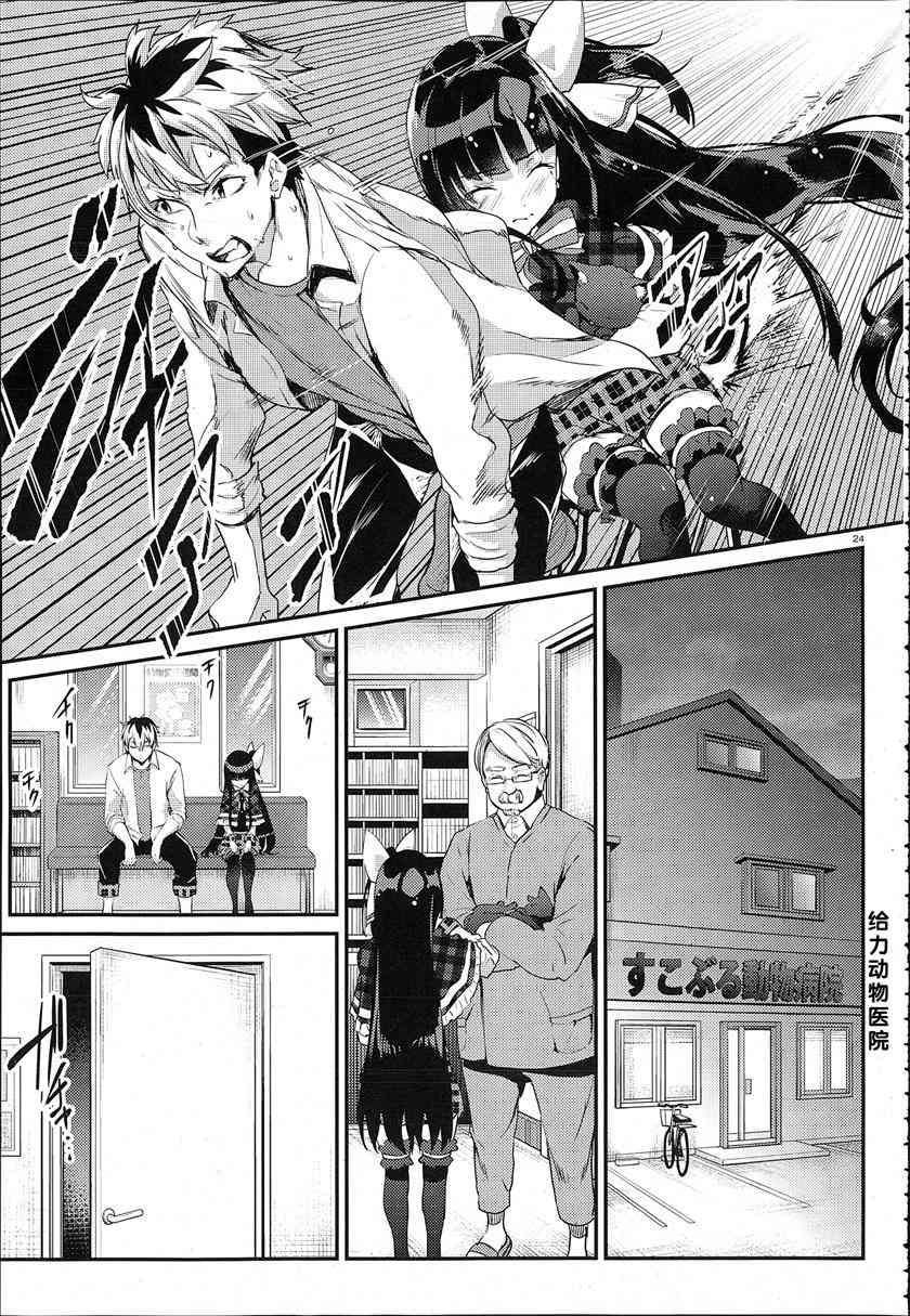 Page 24