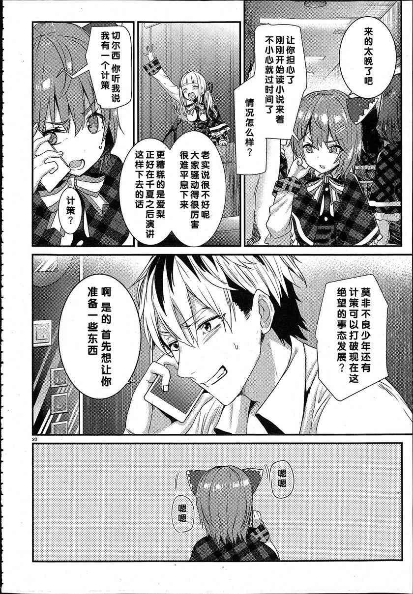 Page 20