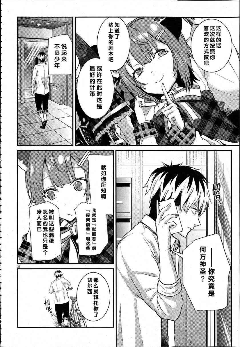 Page 22