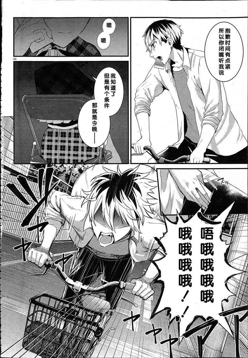 Page 24