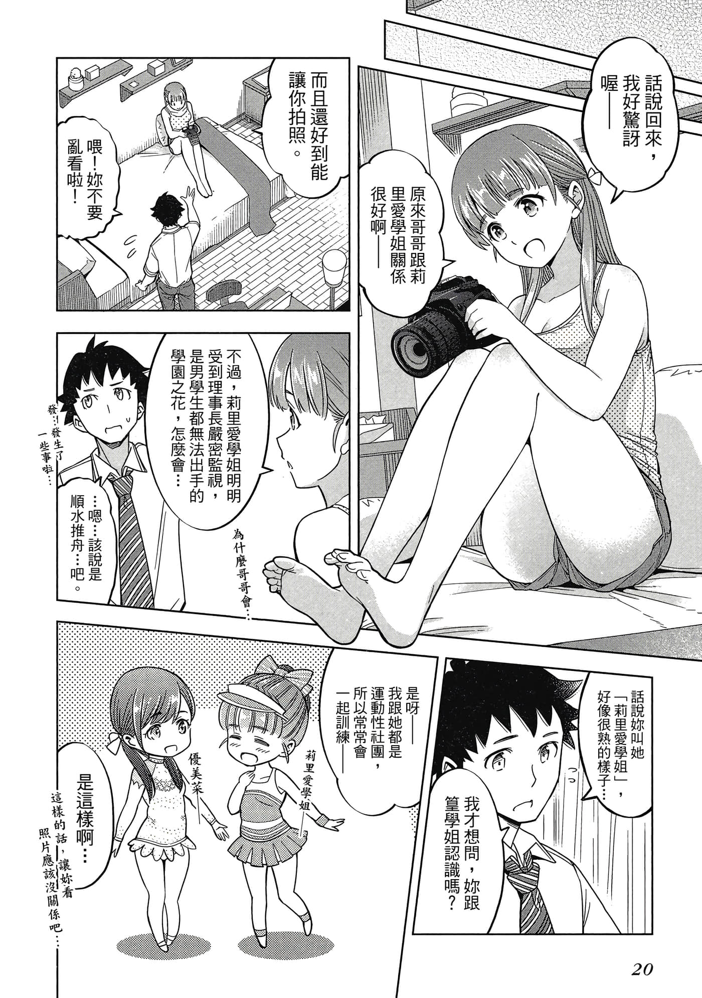 Page 21