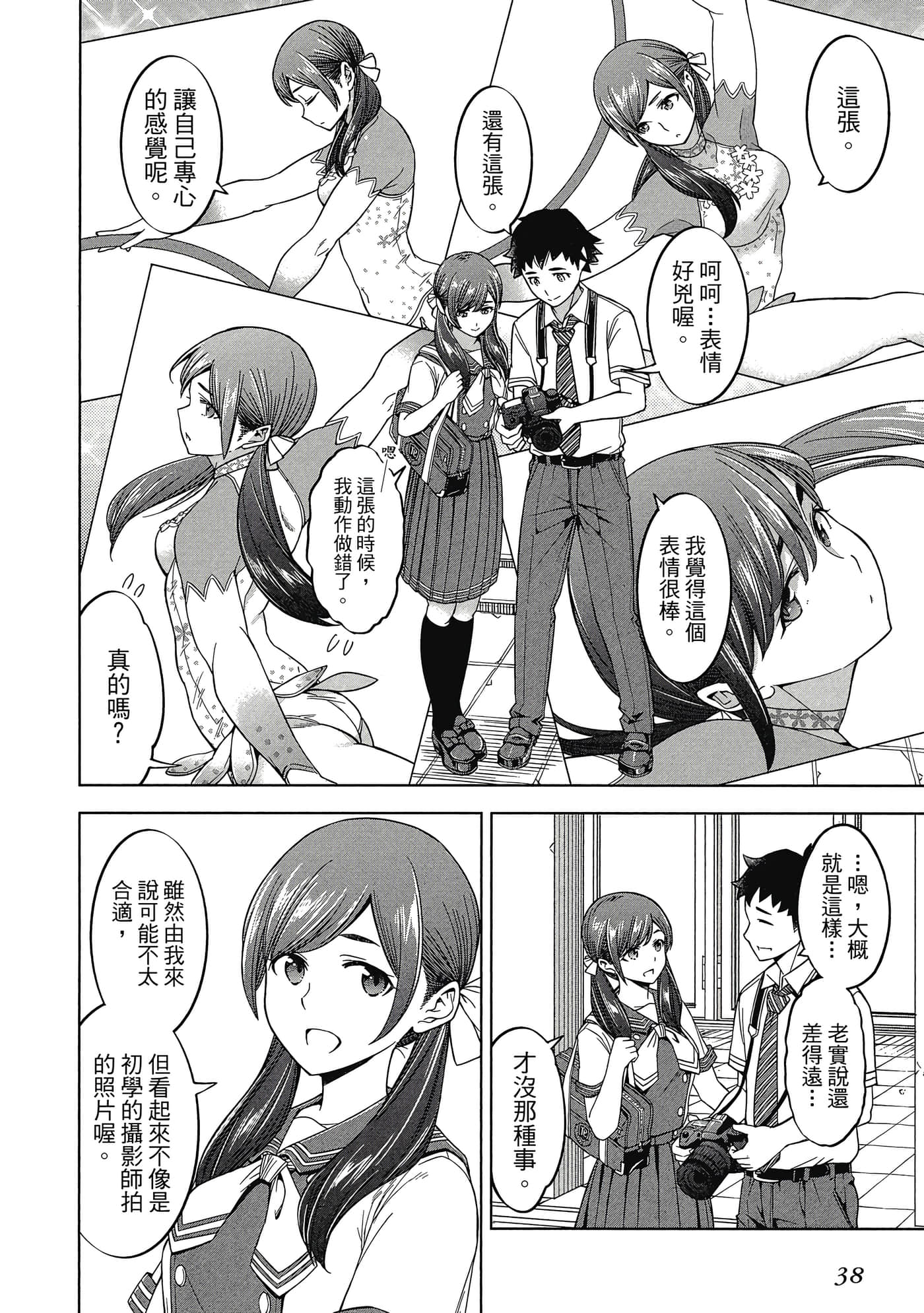 Page 39