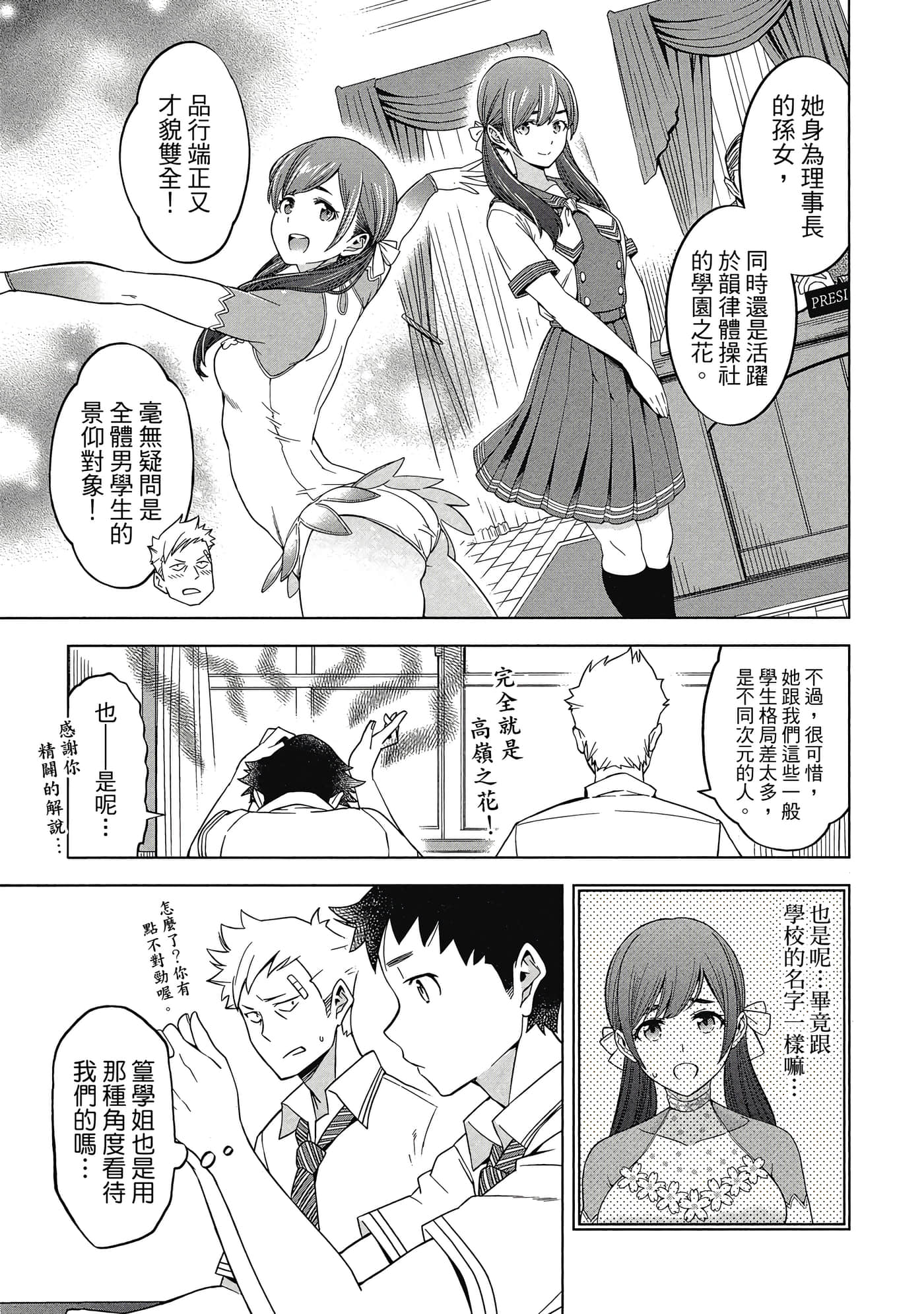 Page 52