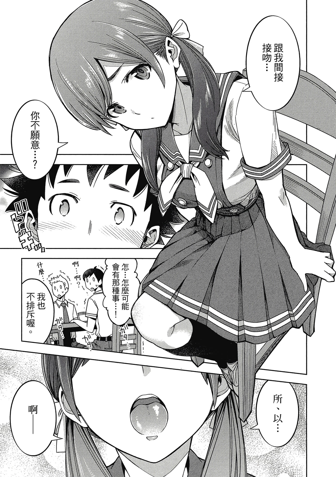 Page 76