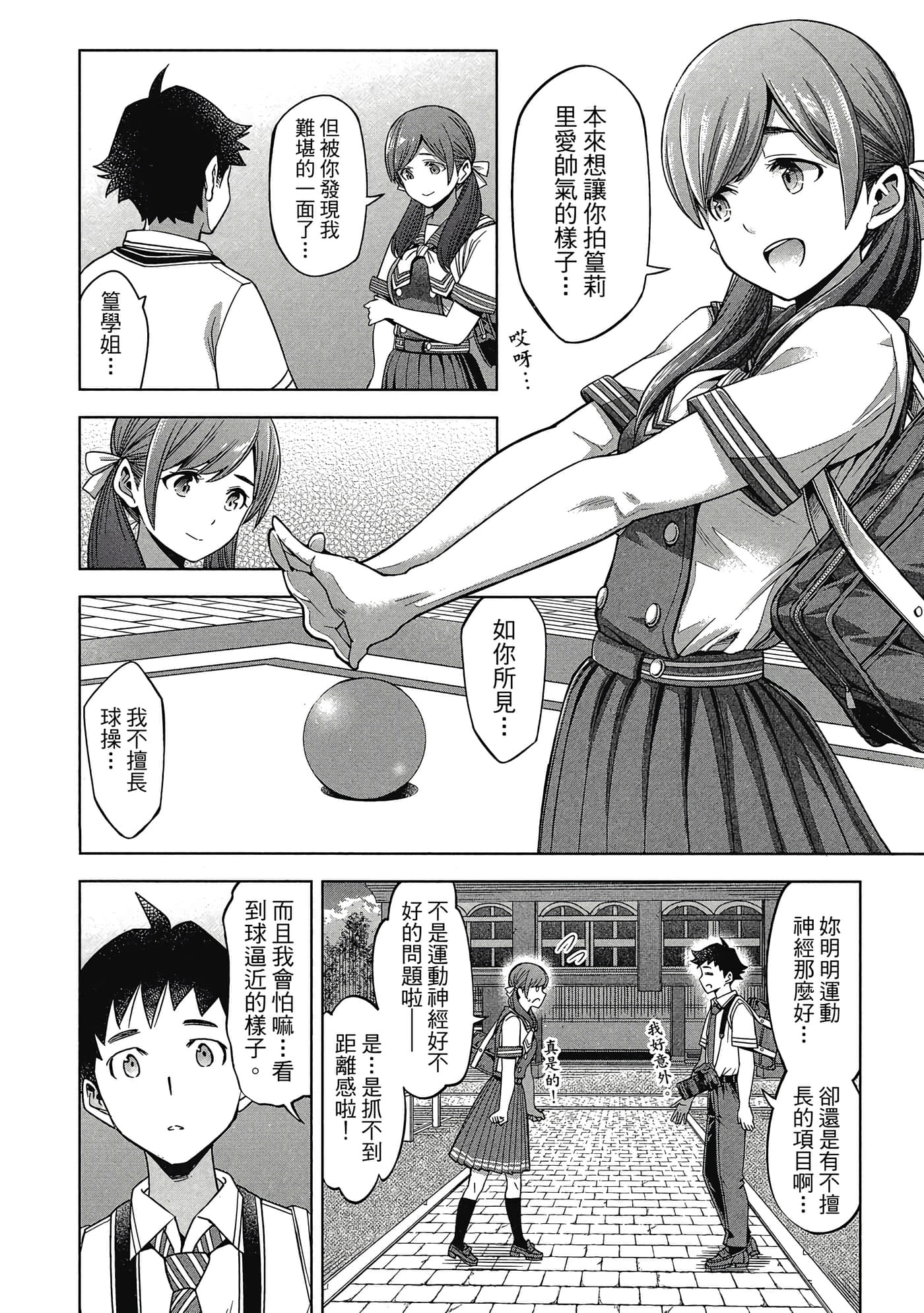 Page 85
