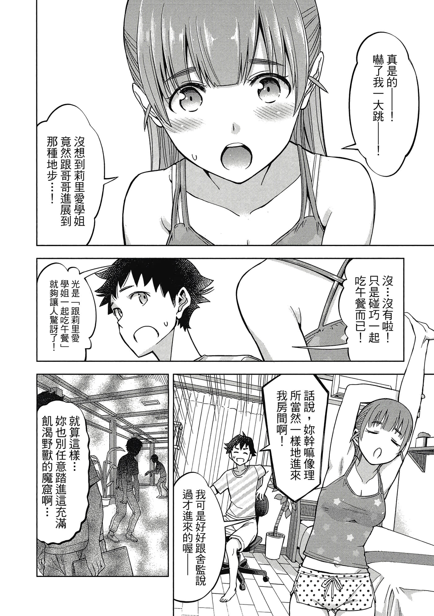 Page 87