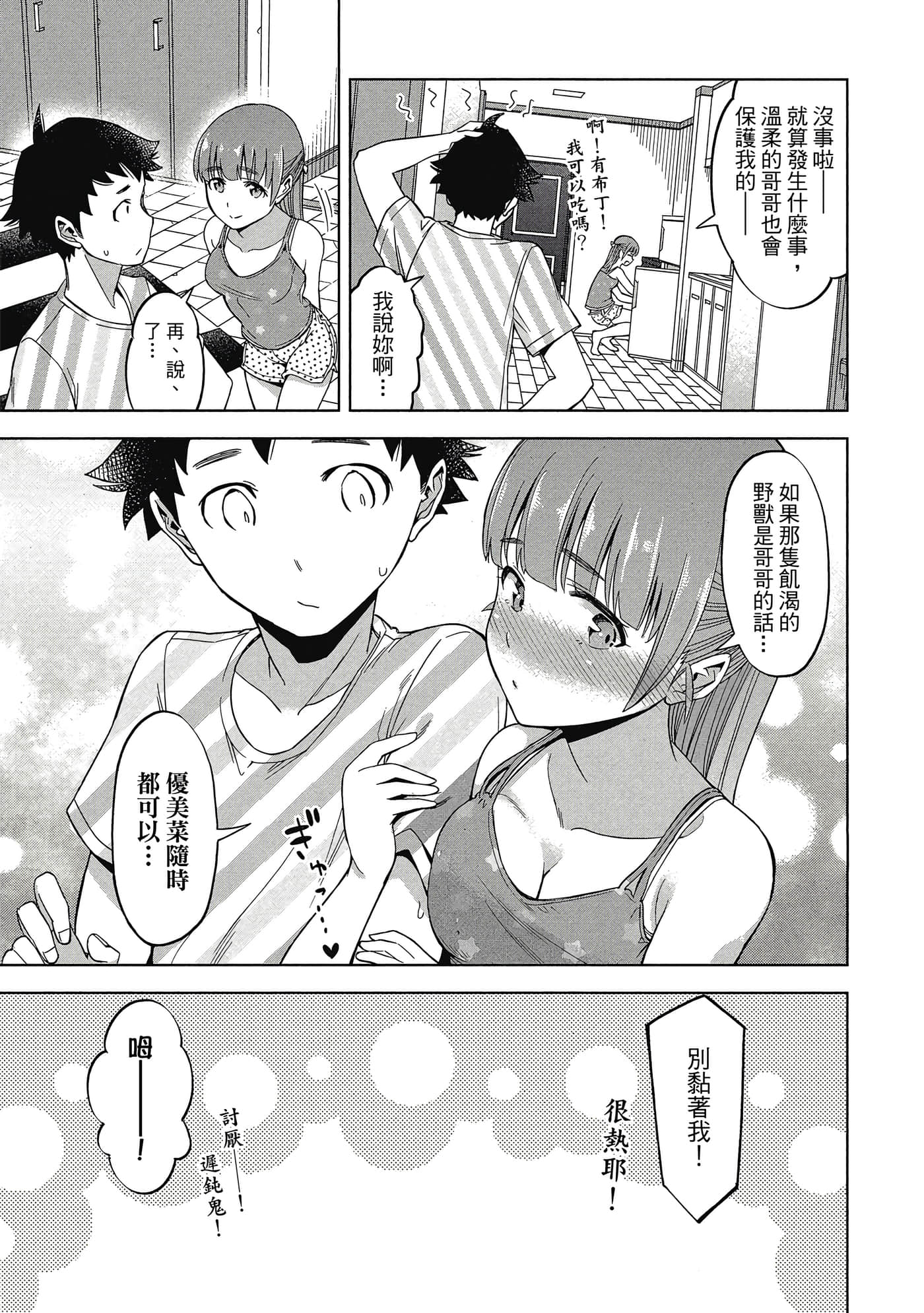 Page 88