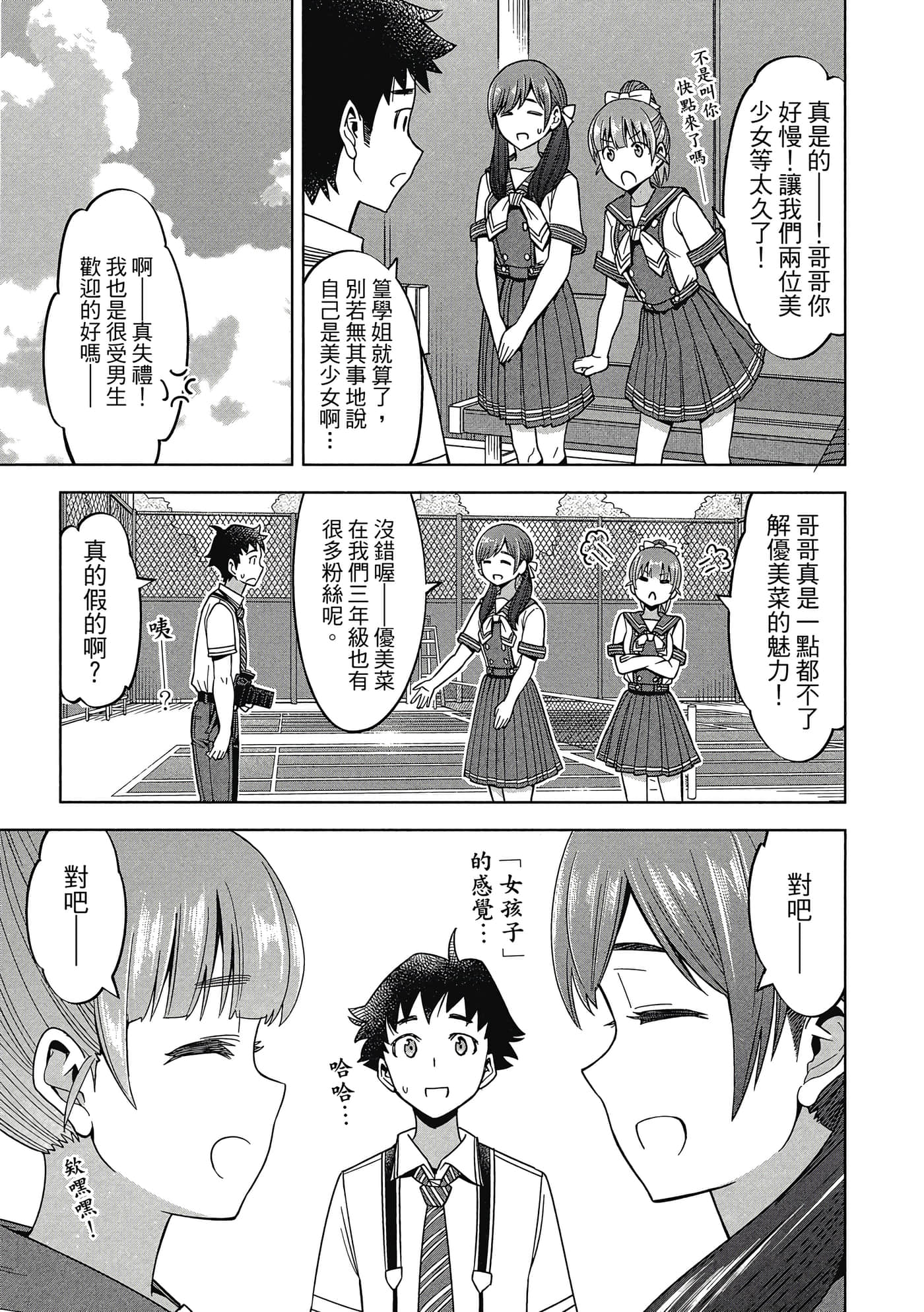 Page 94