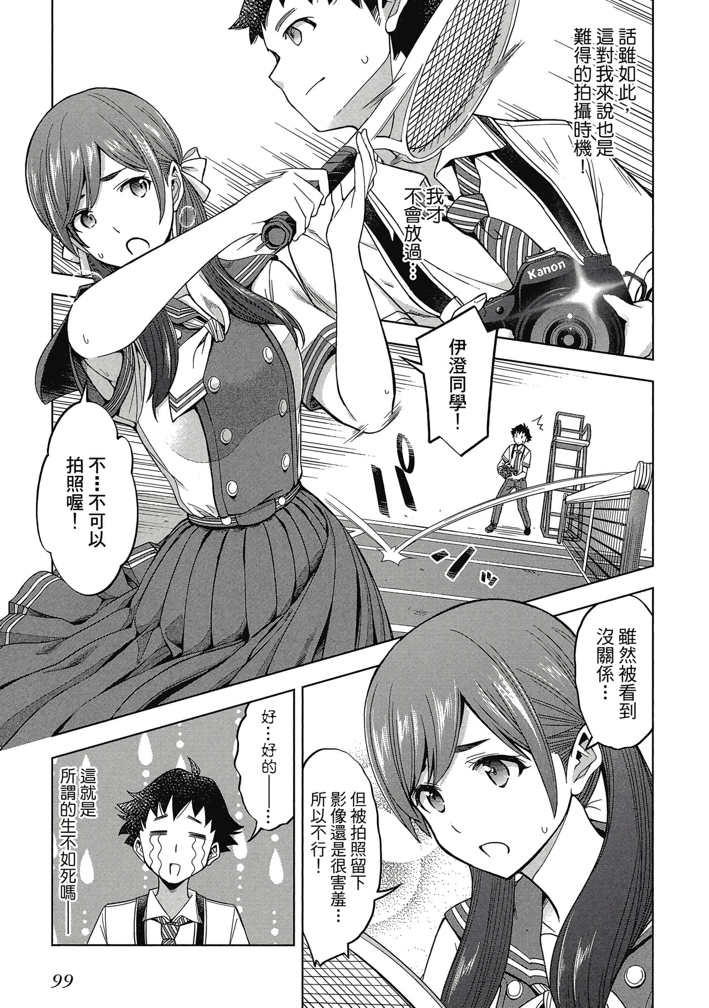 Page 100