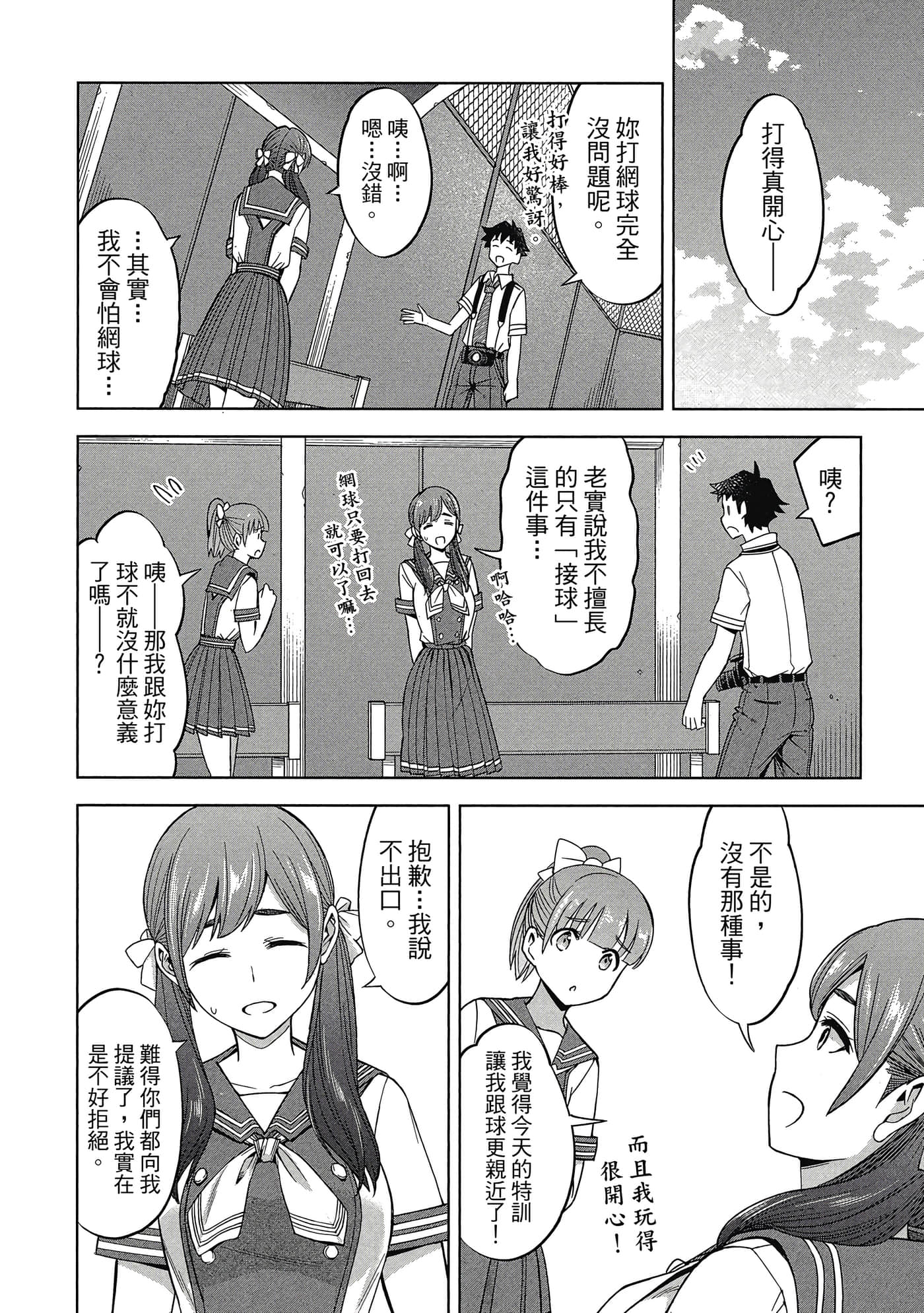 Page 101